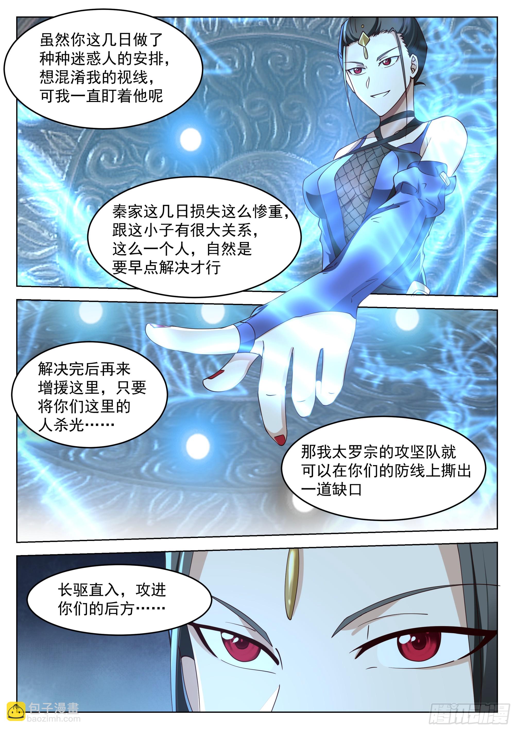 聪明反被聪明误-第57话