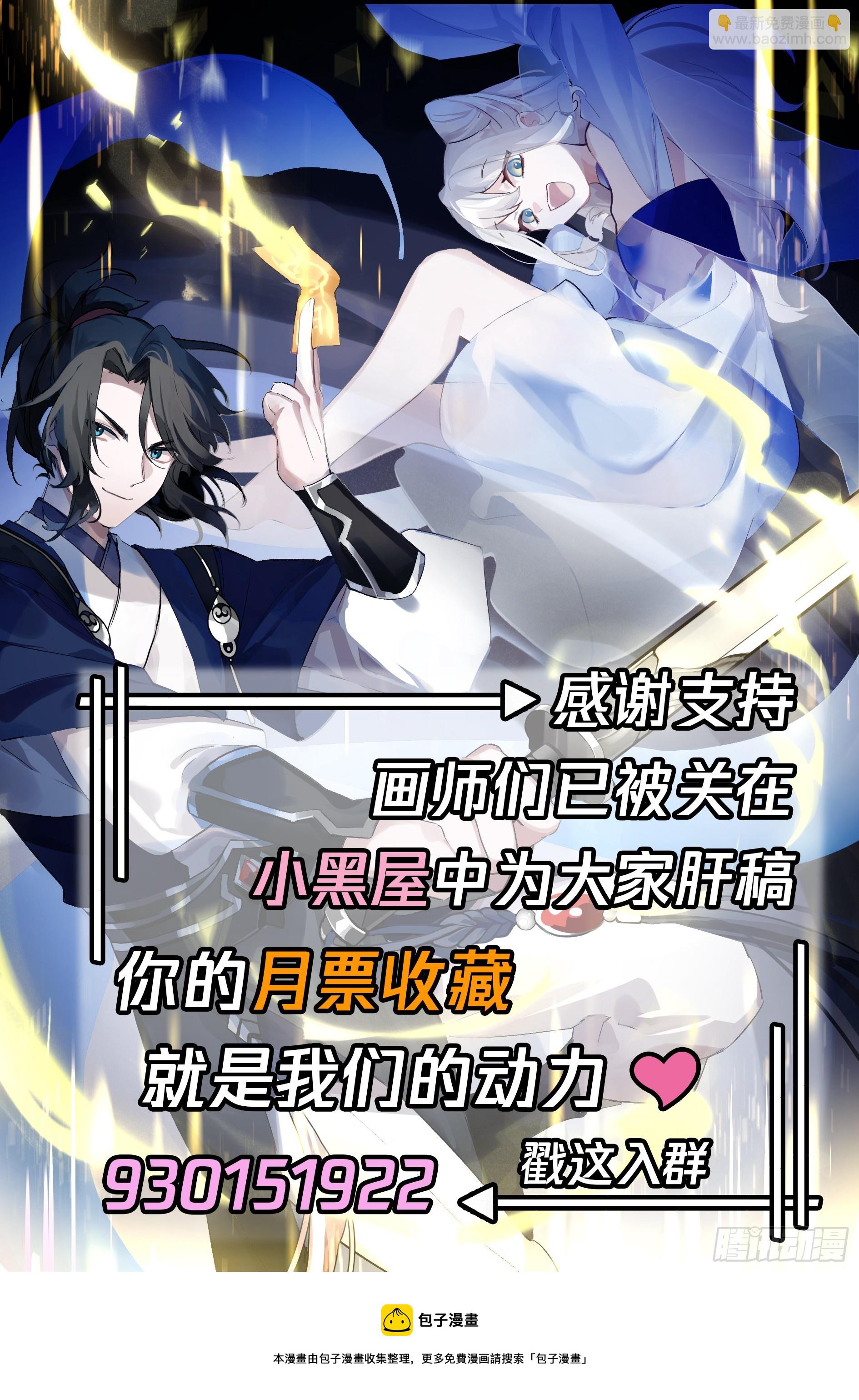 聪明反被聪明误-第57话