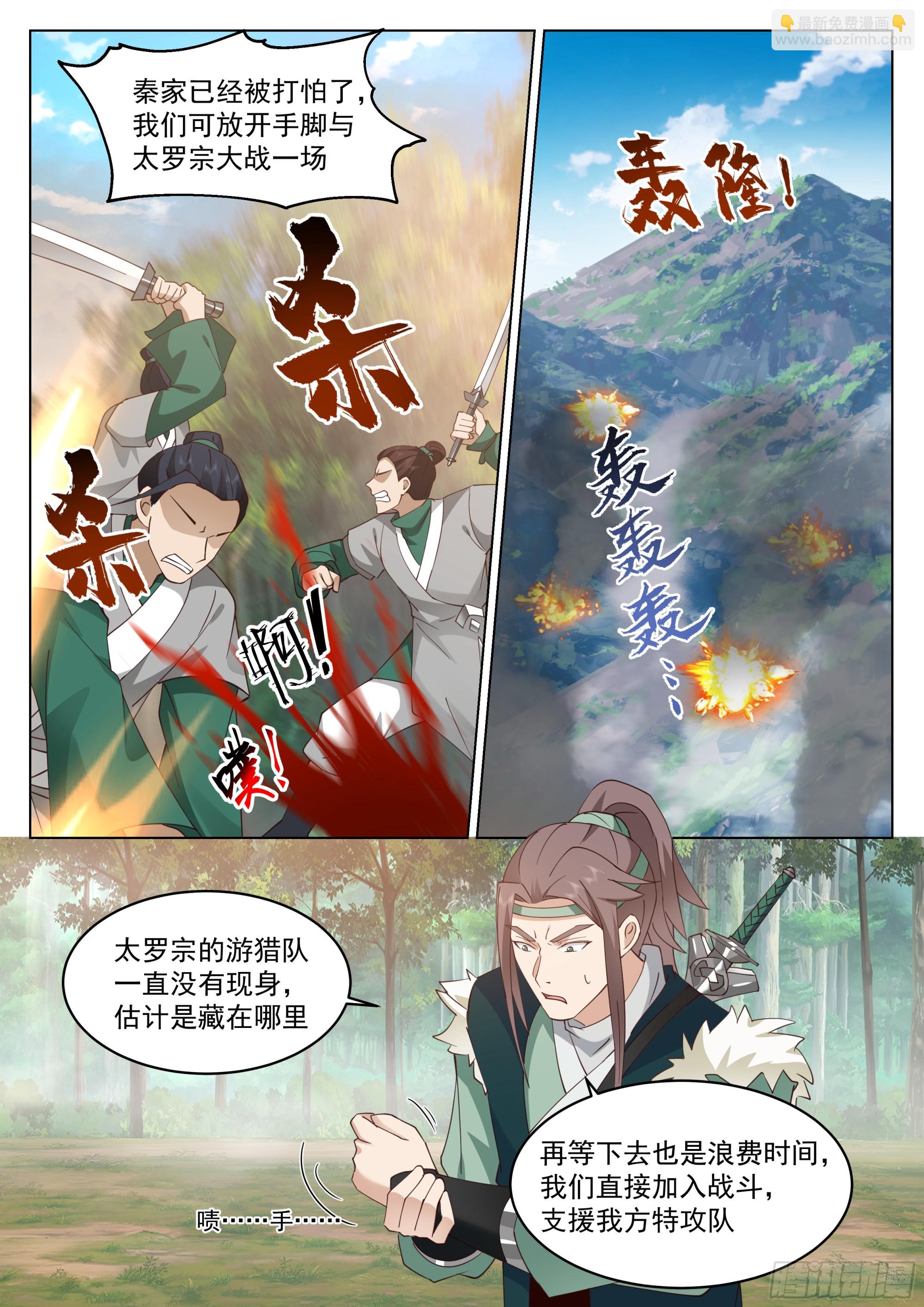 聪明反被聪明误-第57话