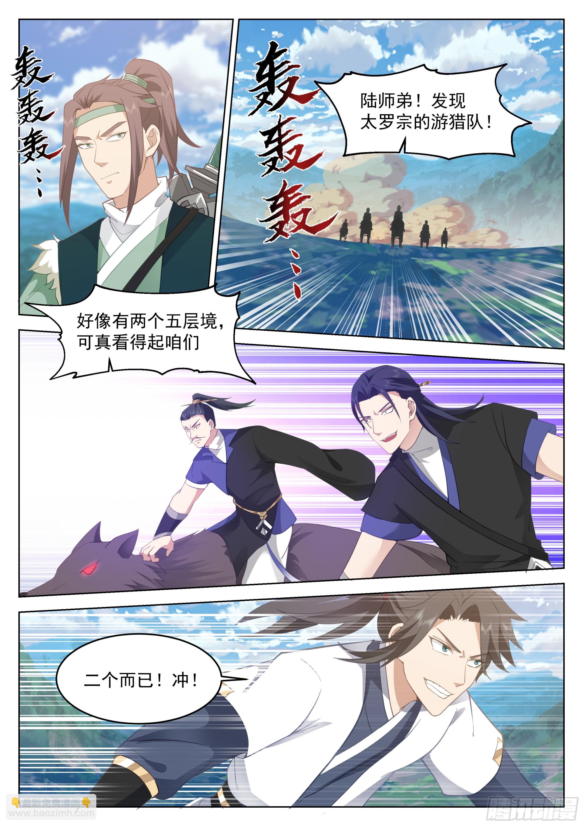 聪明反被聪明误-第57话