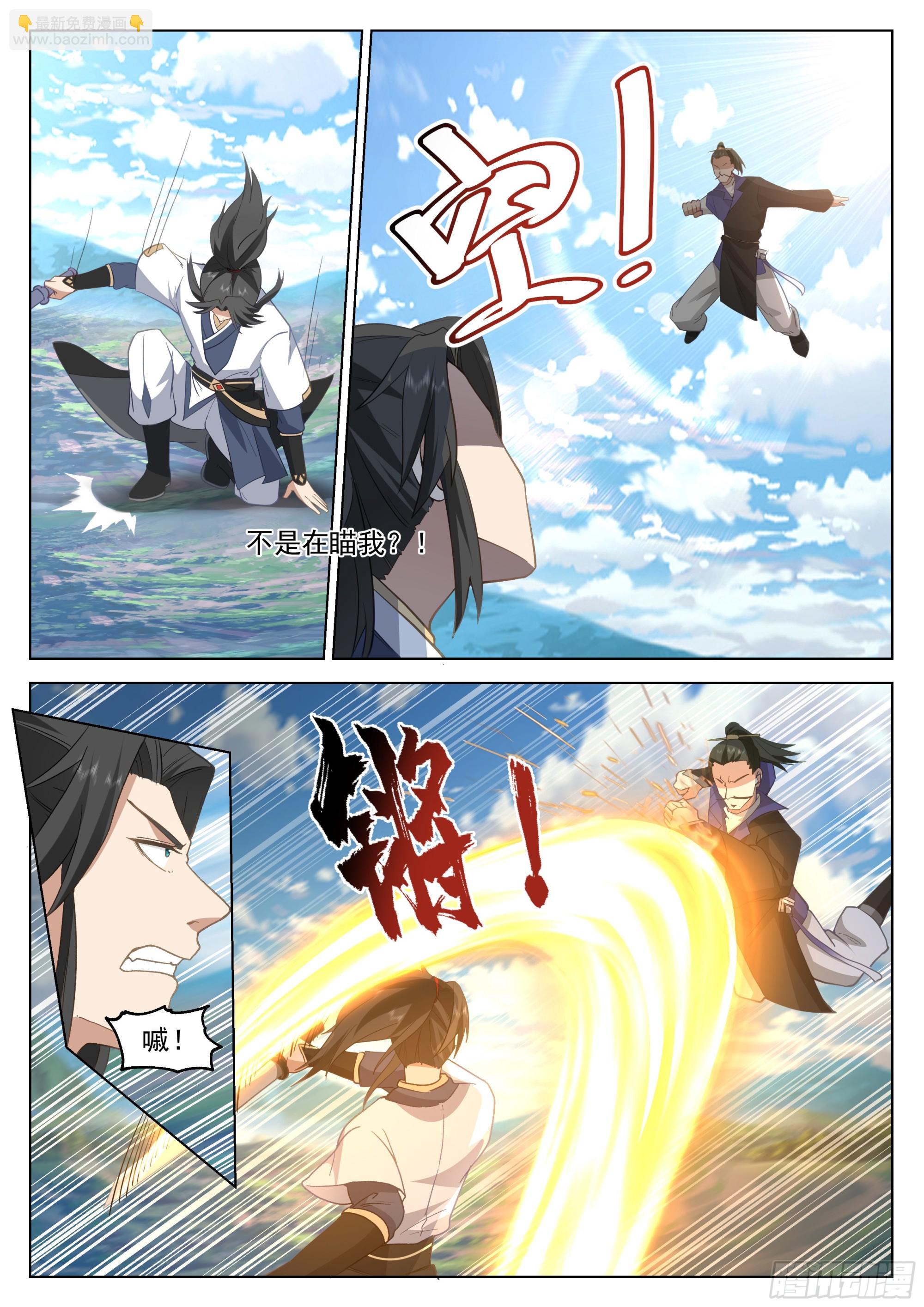 聪明反被聪明误-第57话