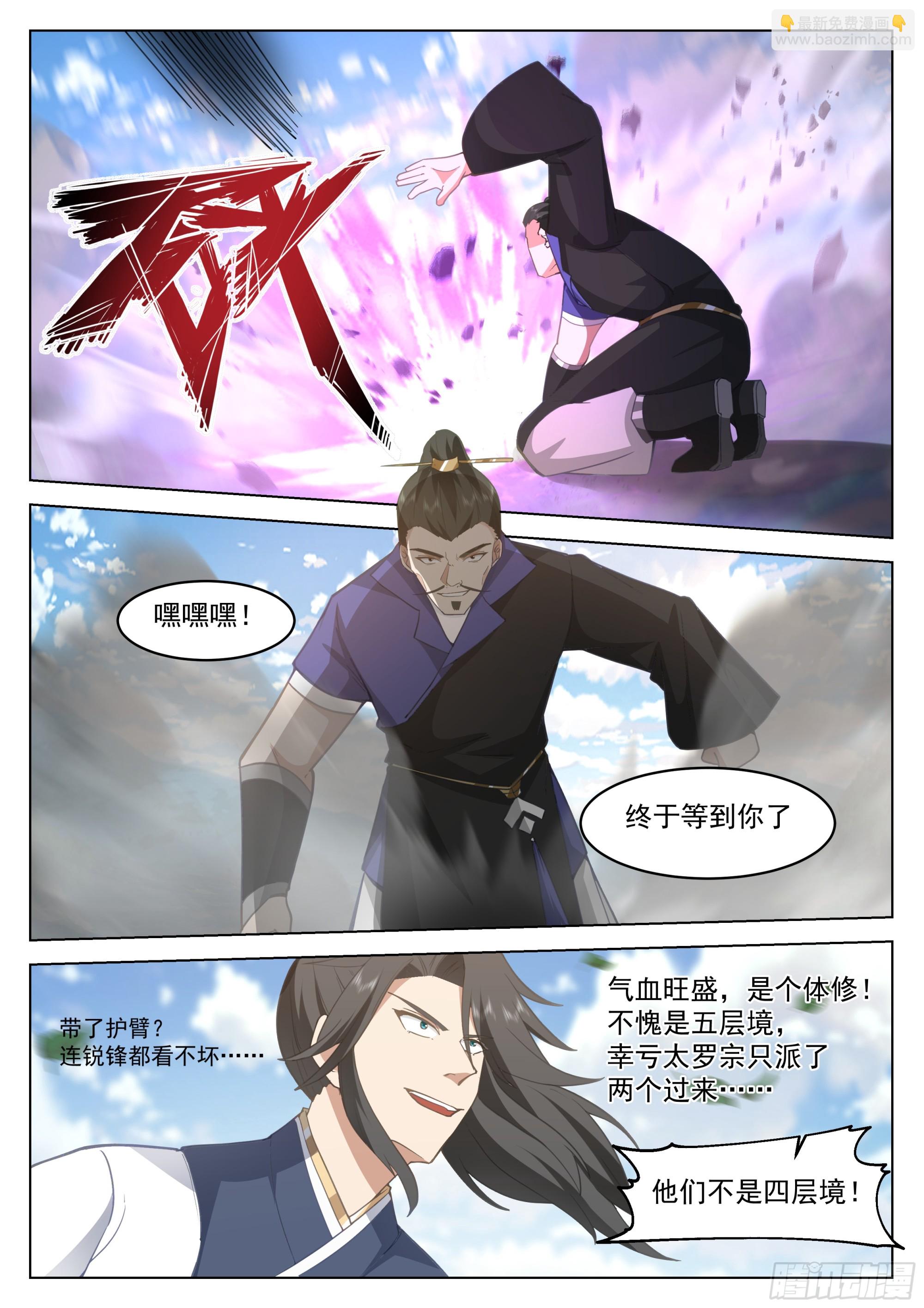 聪明反被聪明误-第57话