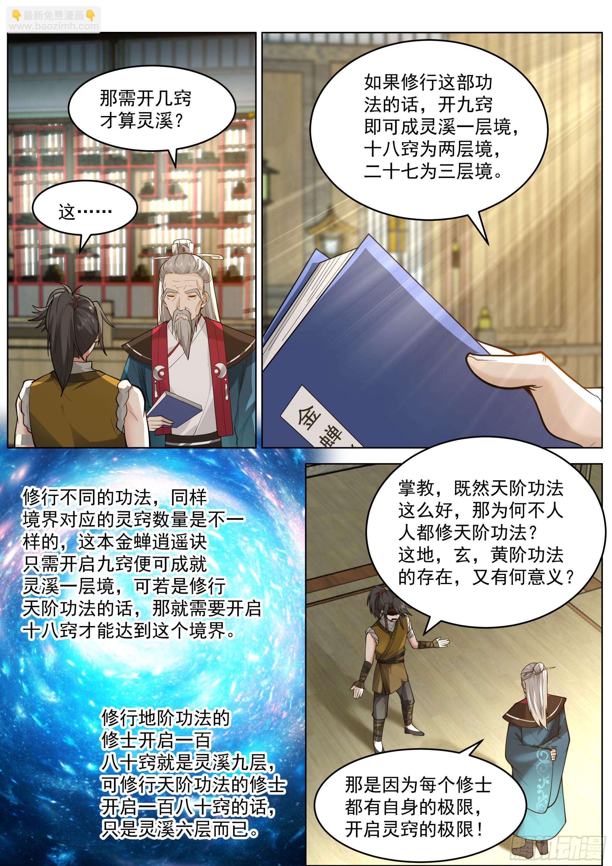 被录取了！-第7话