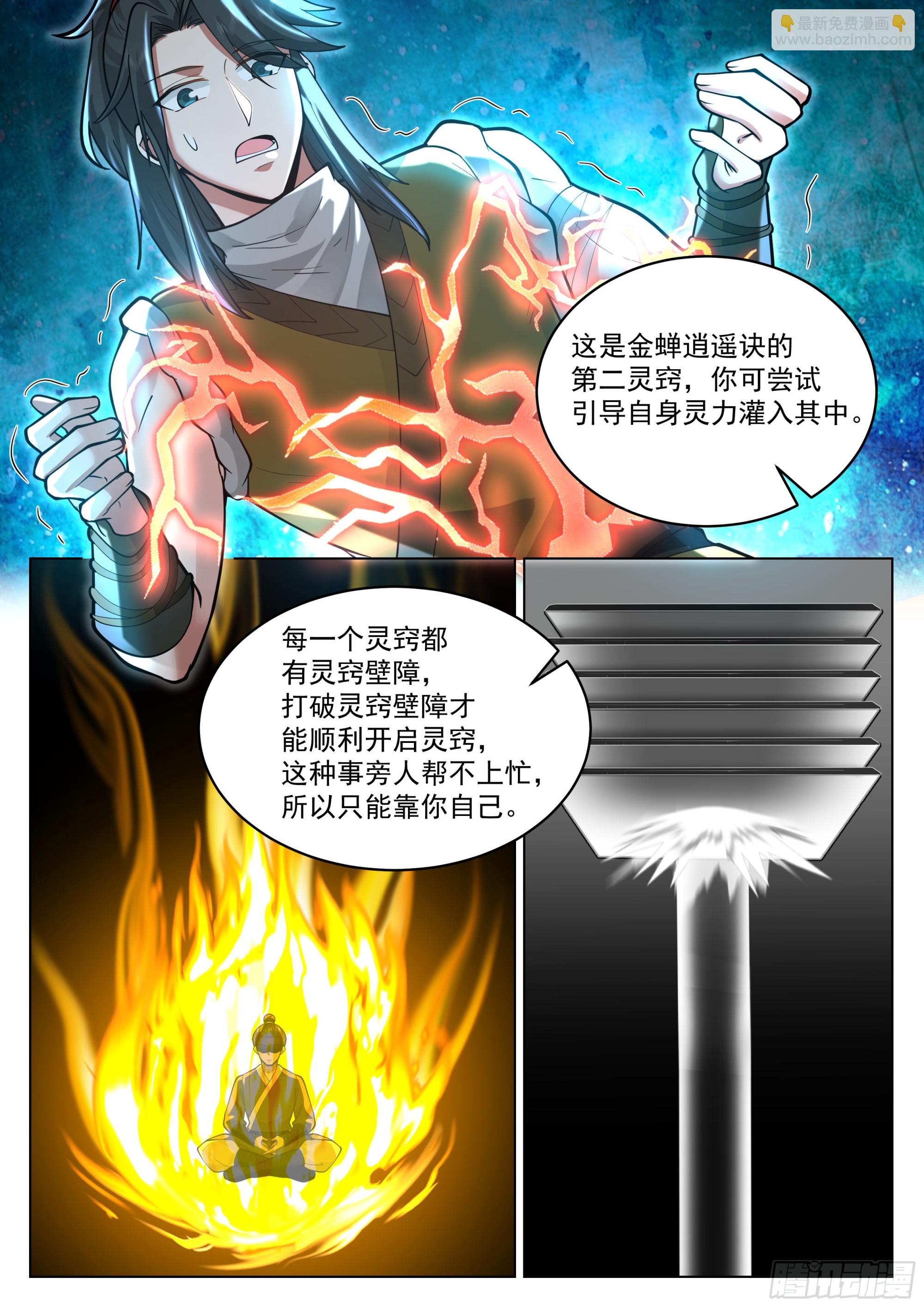 被录取了！-第7话