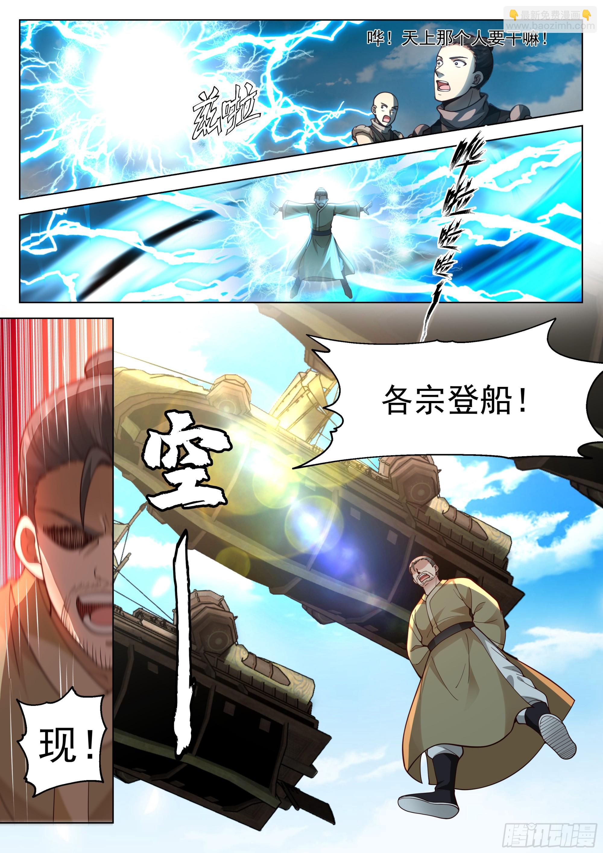 被录取了！-第7话