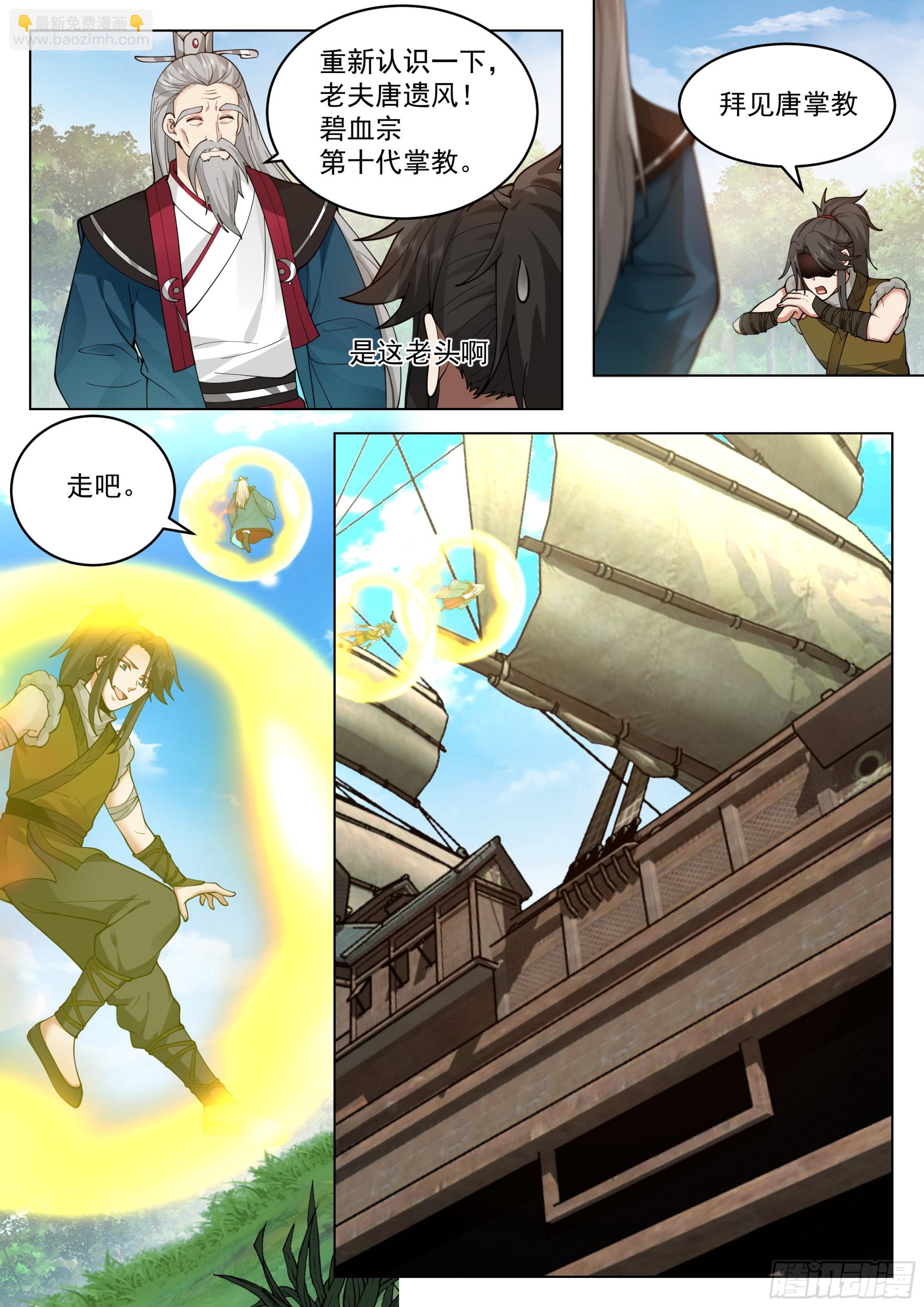 被录取了！-第7话