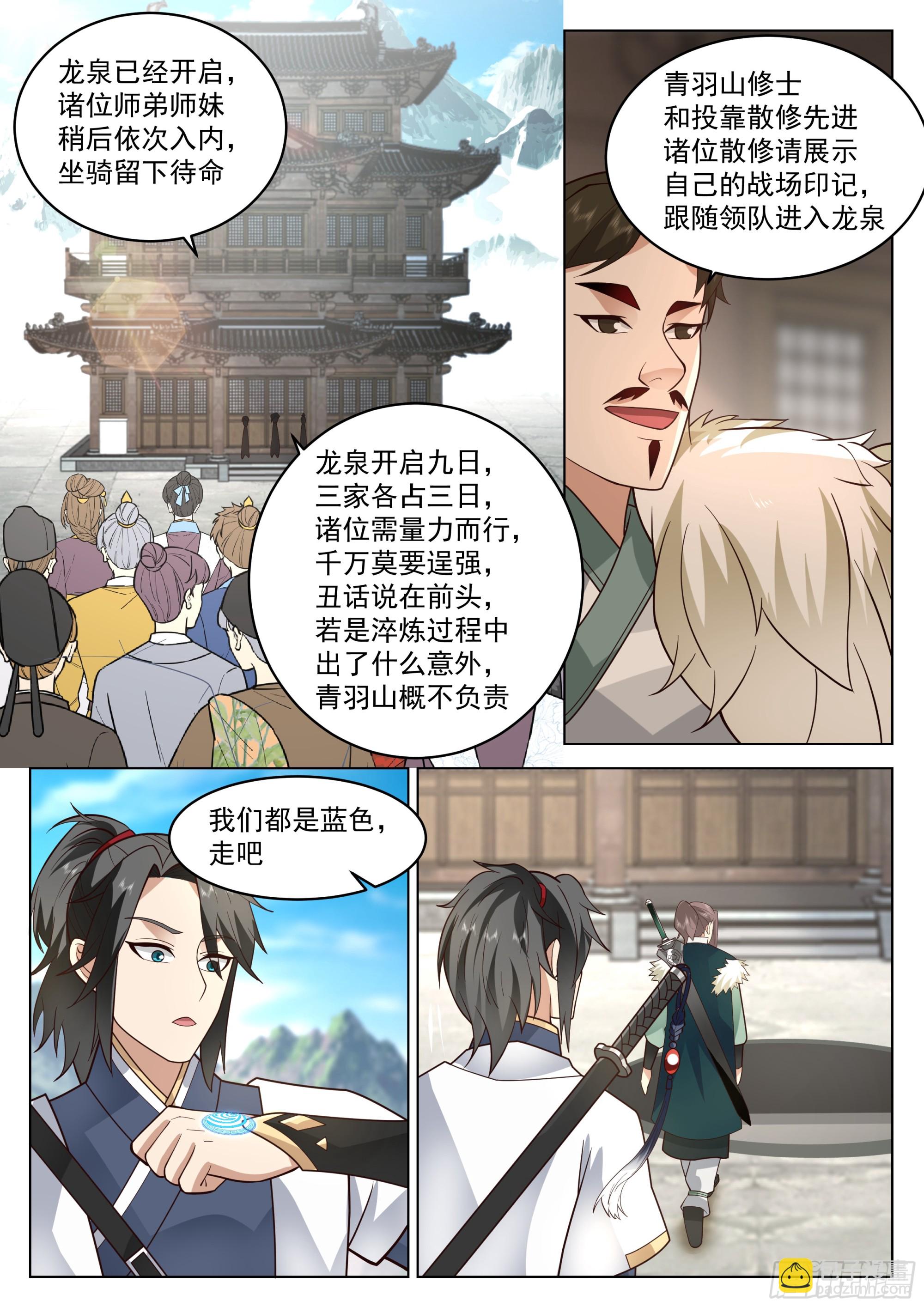 我要买他的命！-第61话