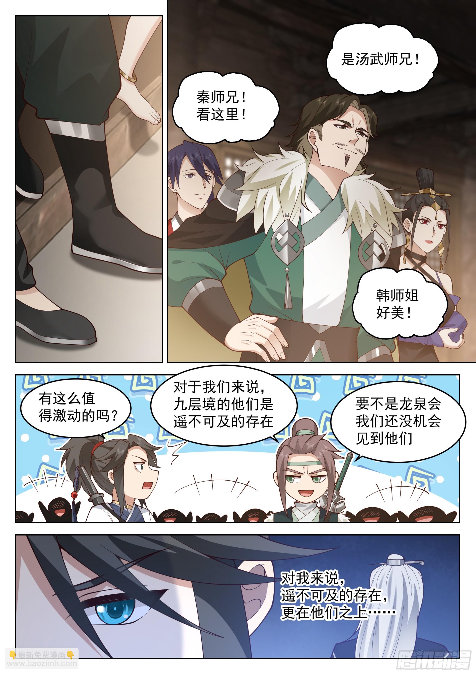 我要买他的命！-第61话