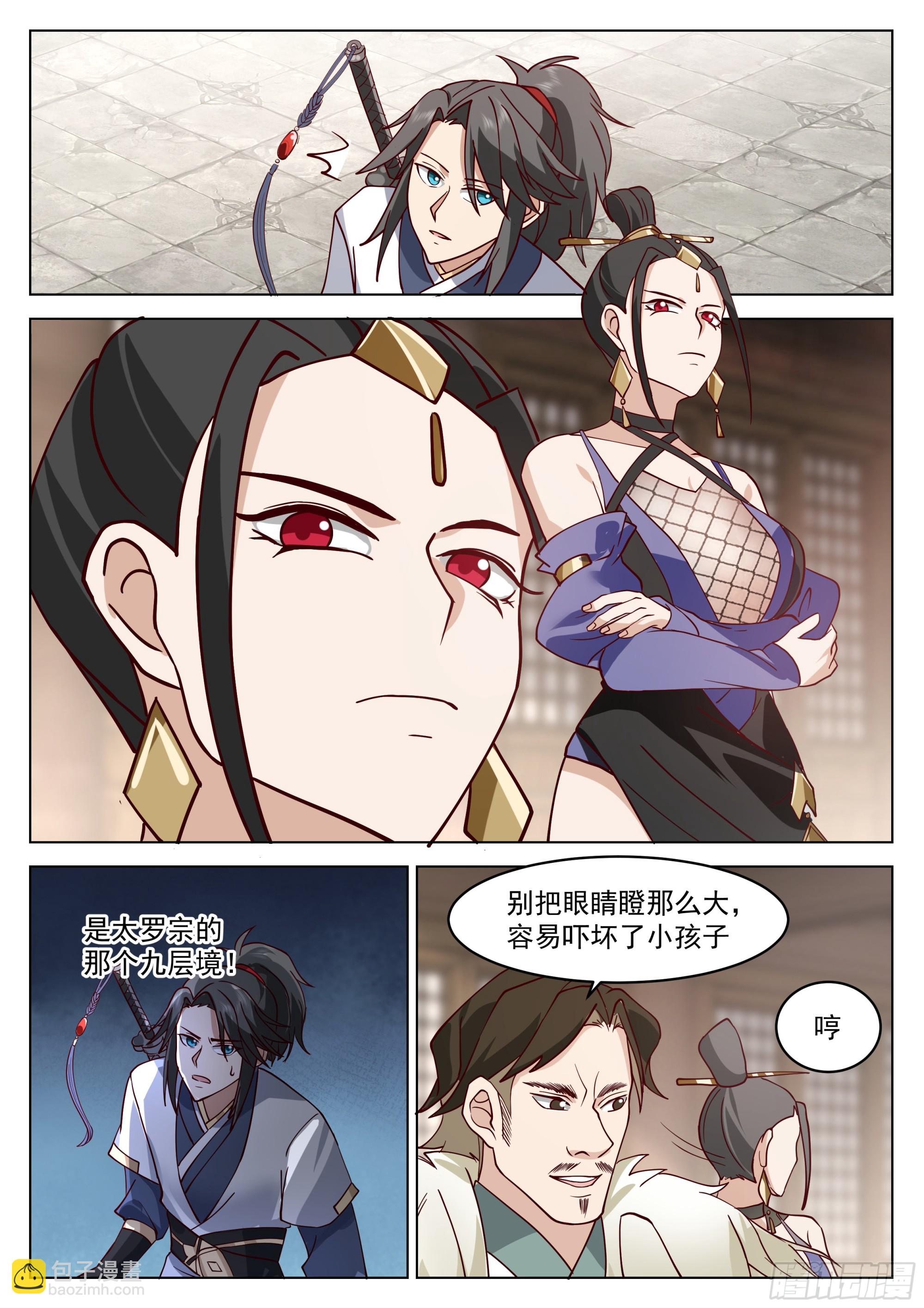 我要买他的命！-第61话