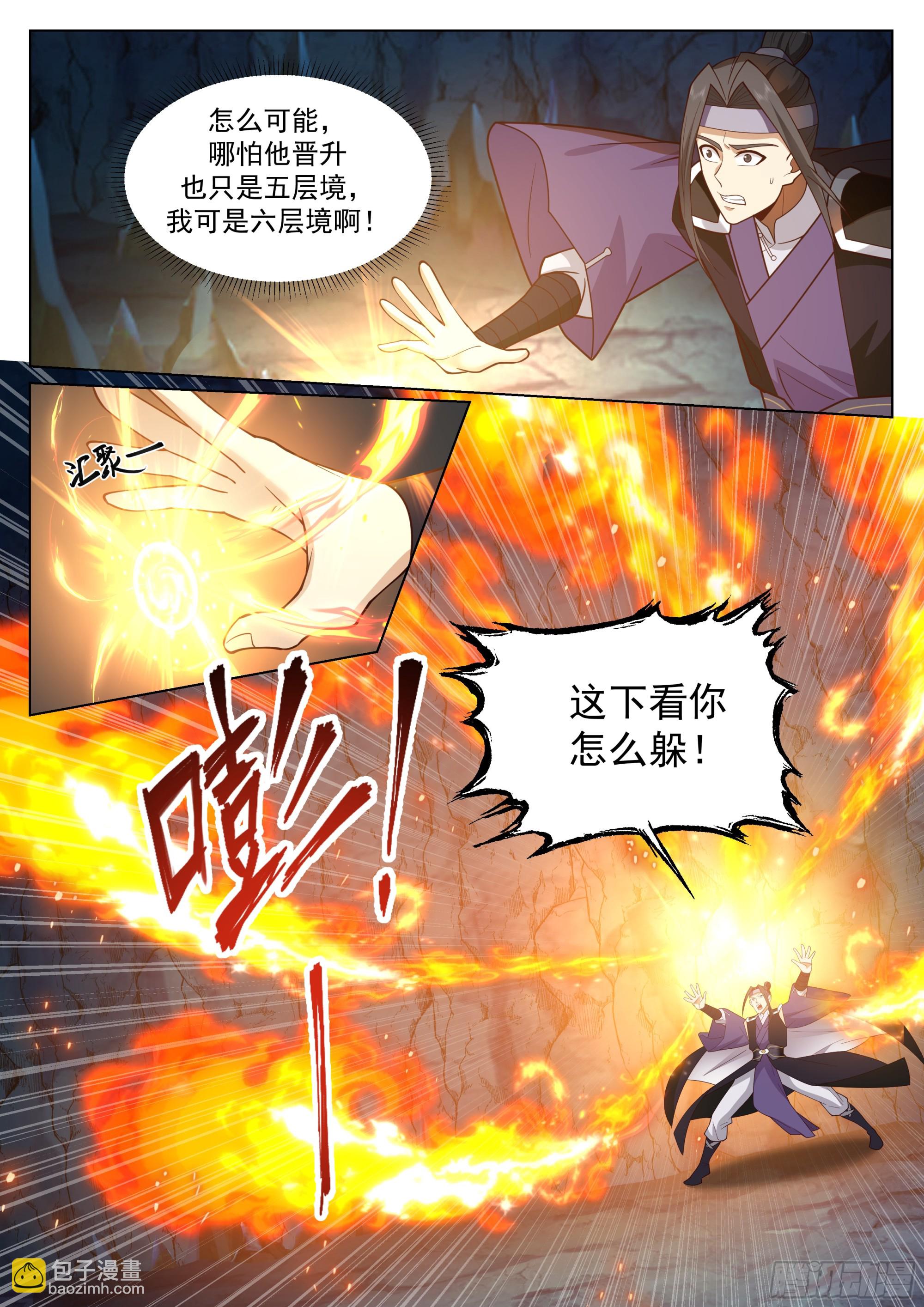 生死搏杀-第69话
