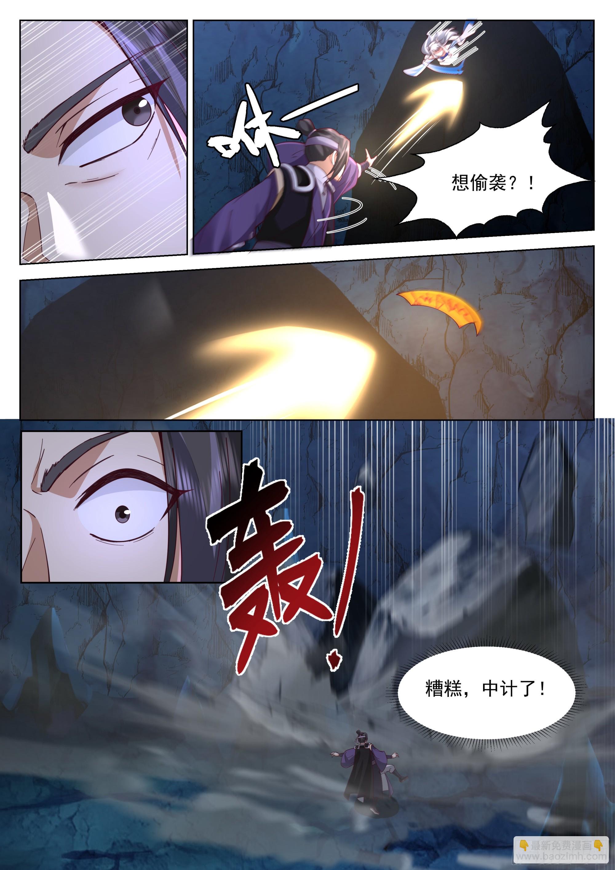 生死搏杀-第69话