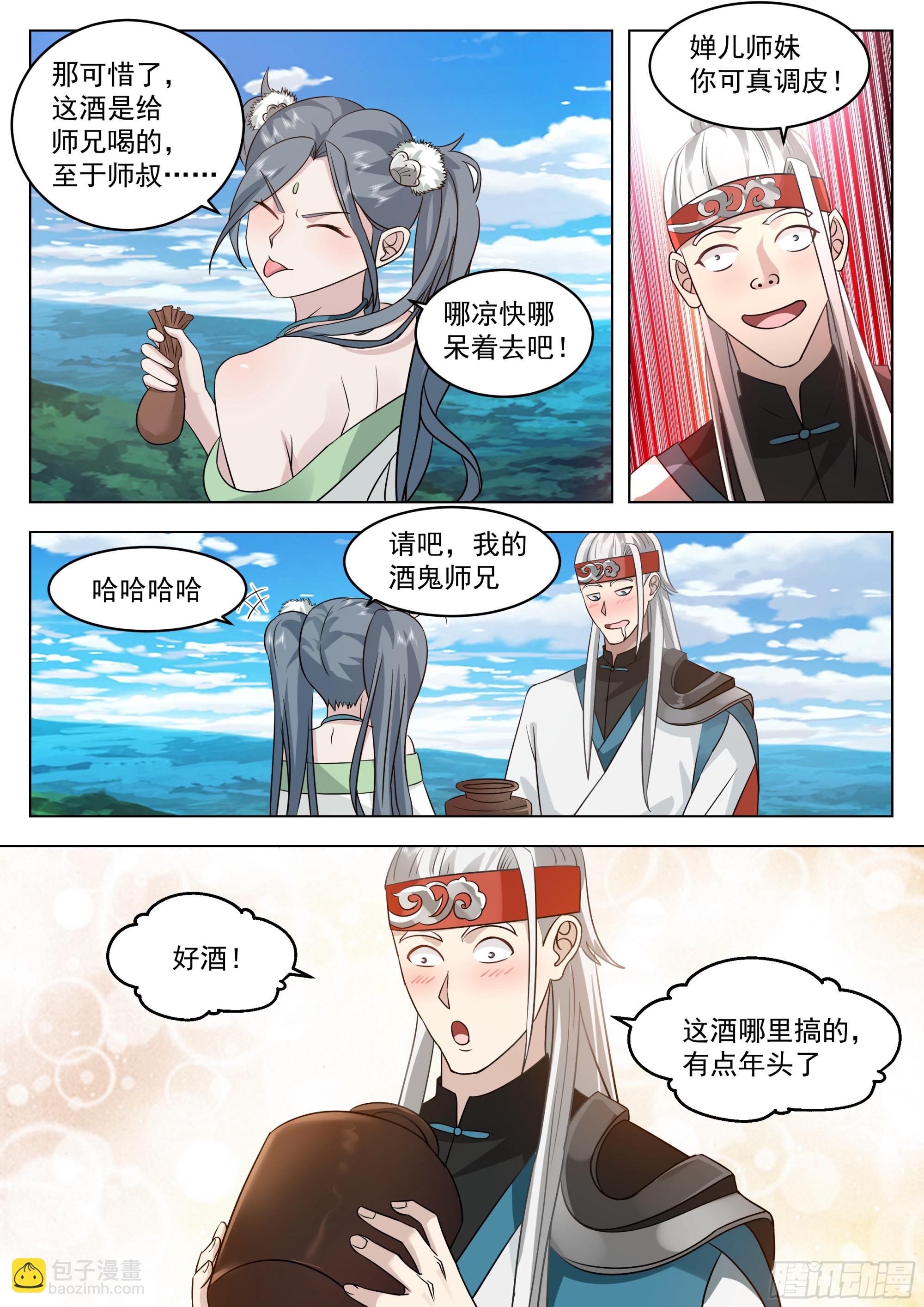 李霸仙和封月婵-第71话