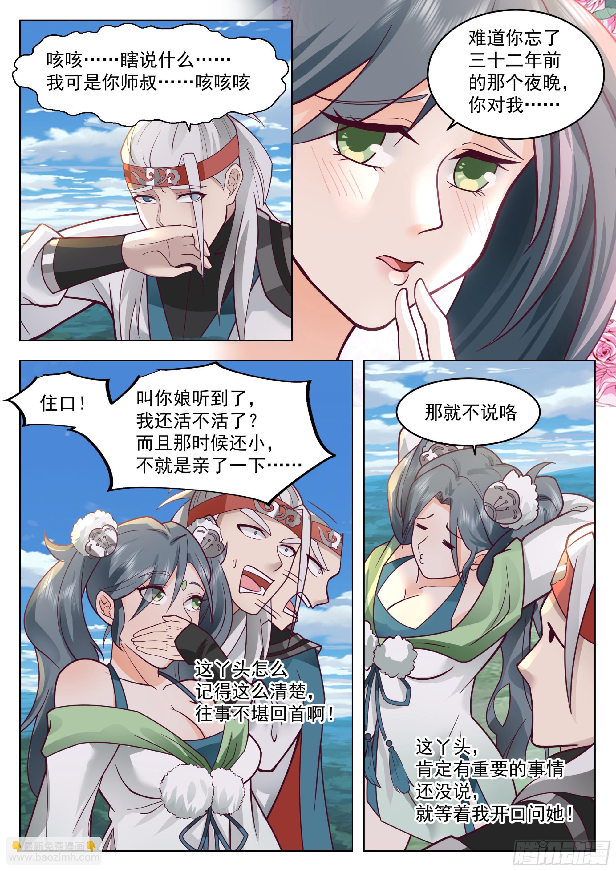 李霸仙和封月婵-第71话