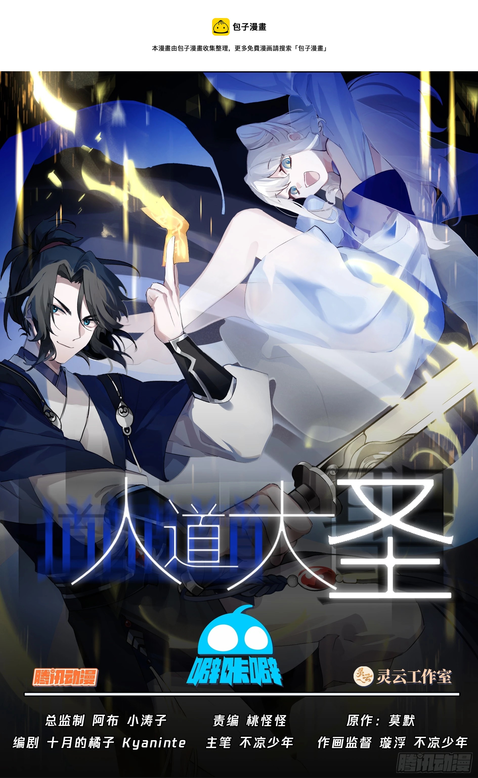 下药-第73话