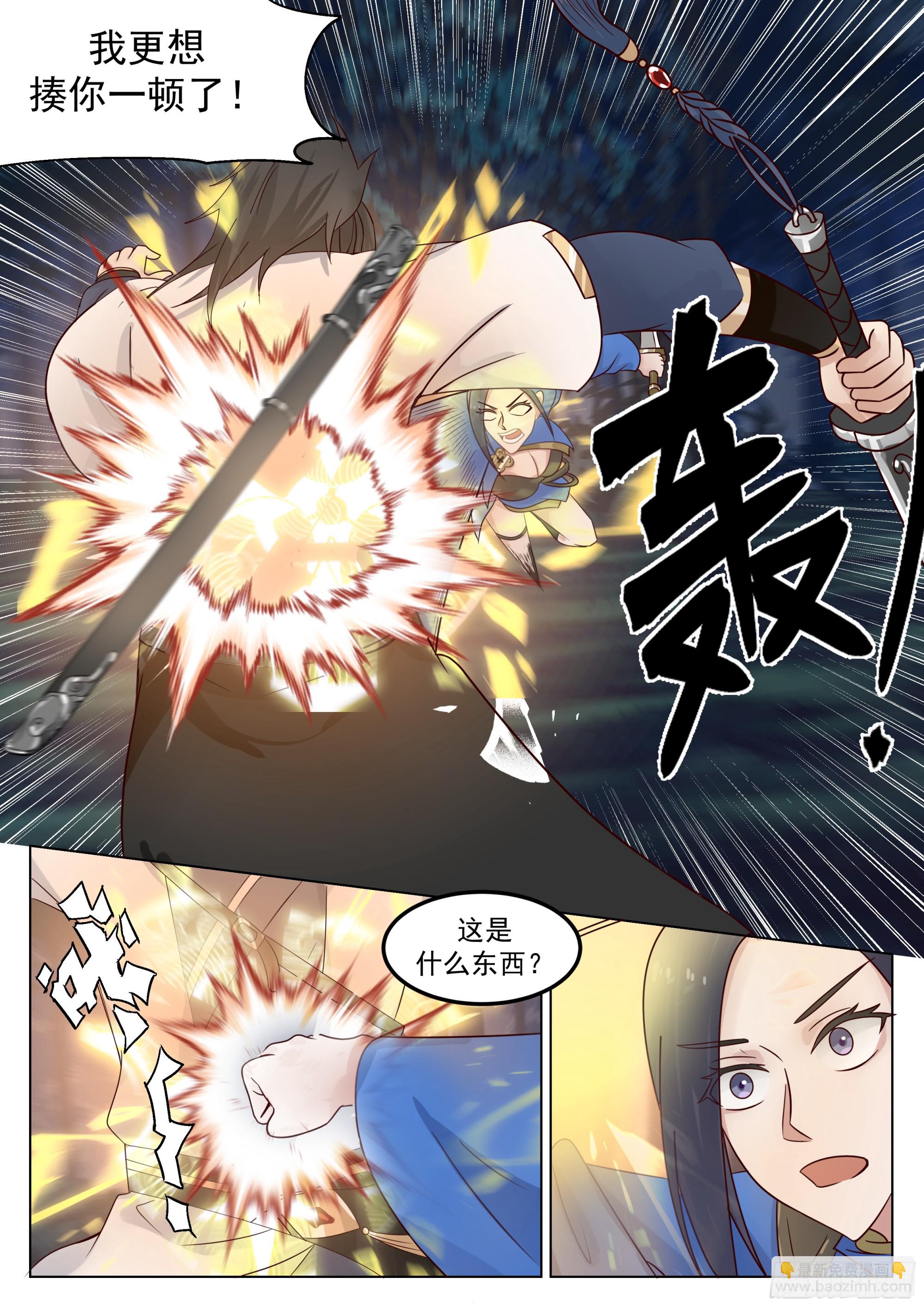 下药-第73话