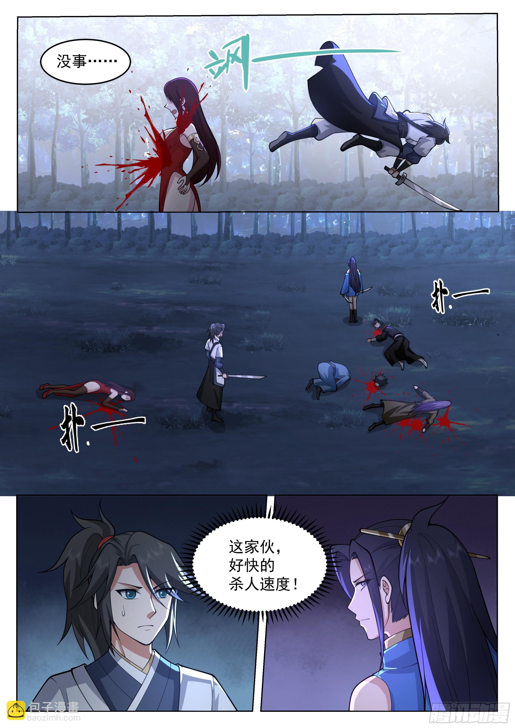 你管这叫怜香惜玉？-第75话