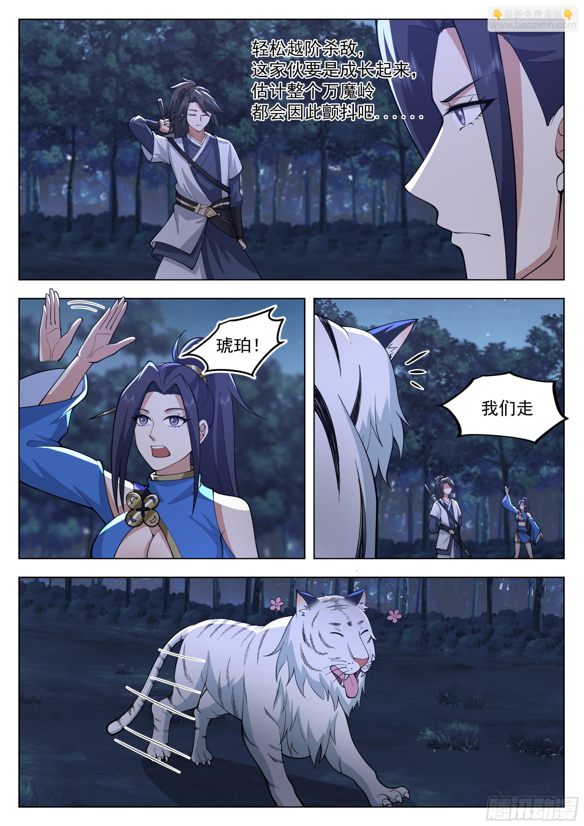 你管这叫怜香惜玉？-第75话