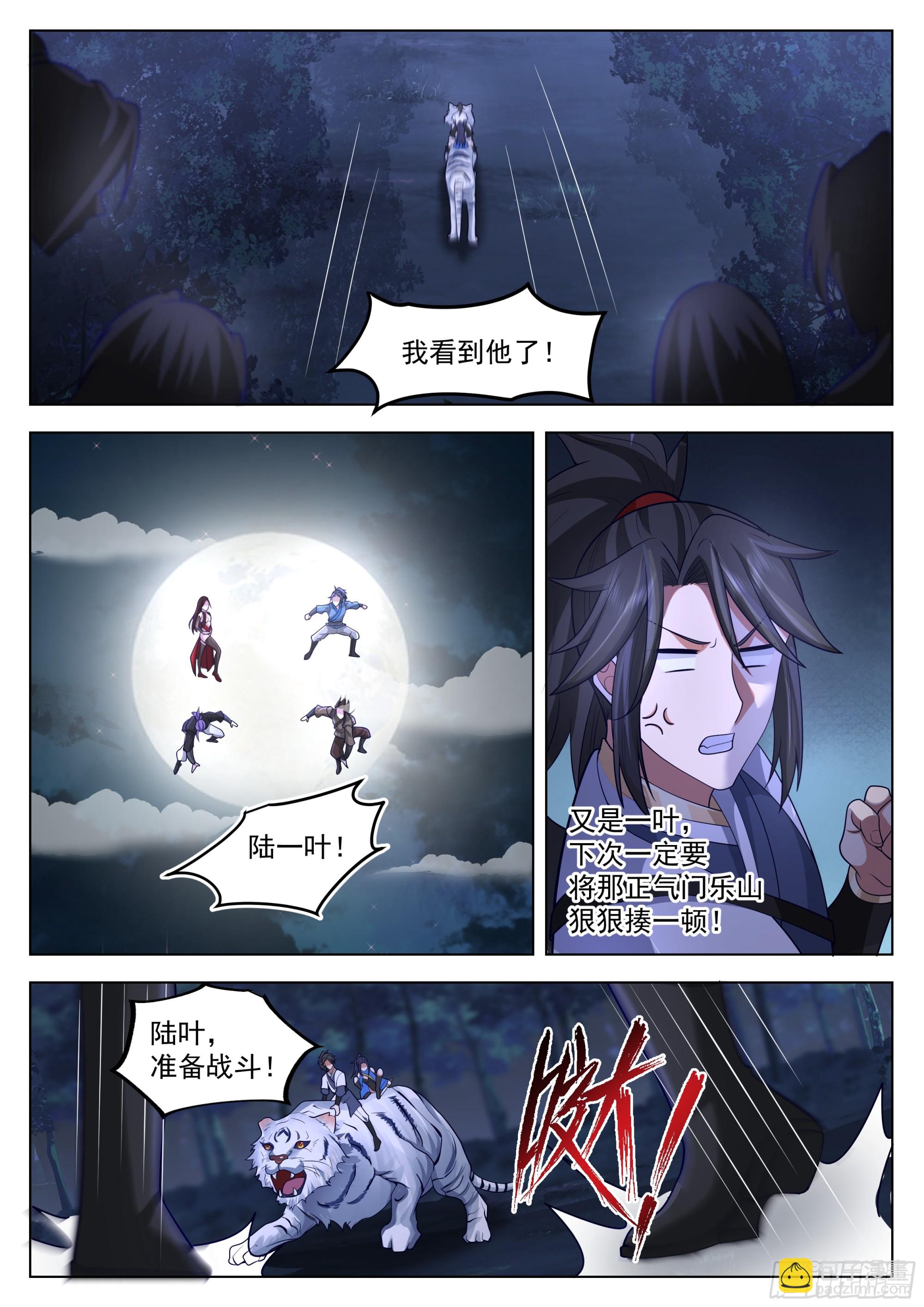 你管这叫怜香惜玉？-第75话