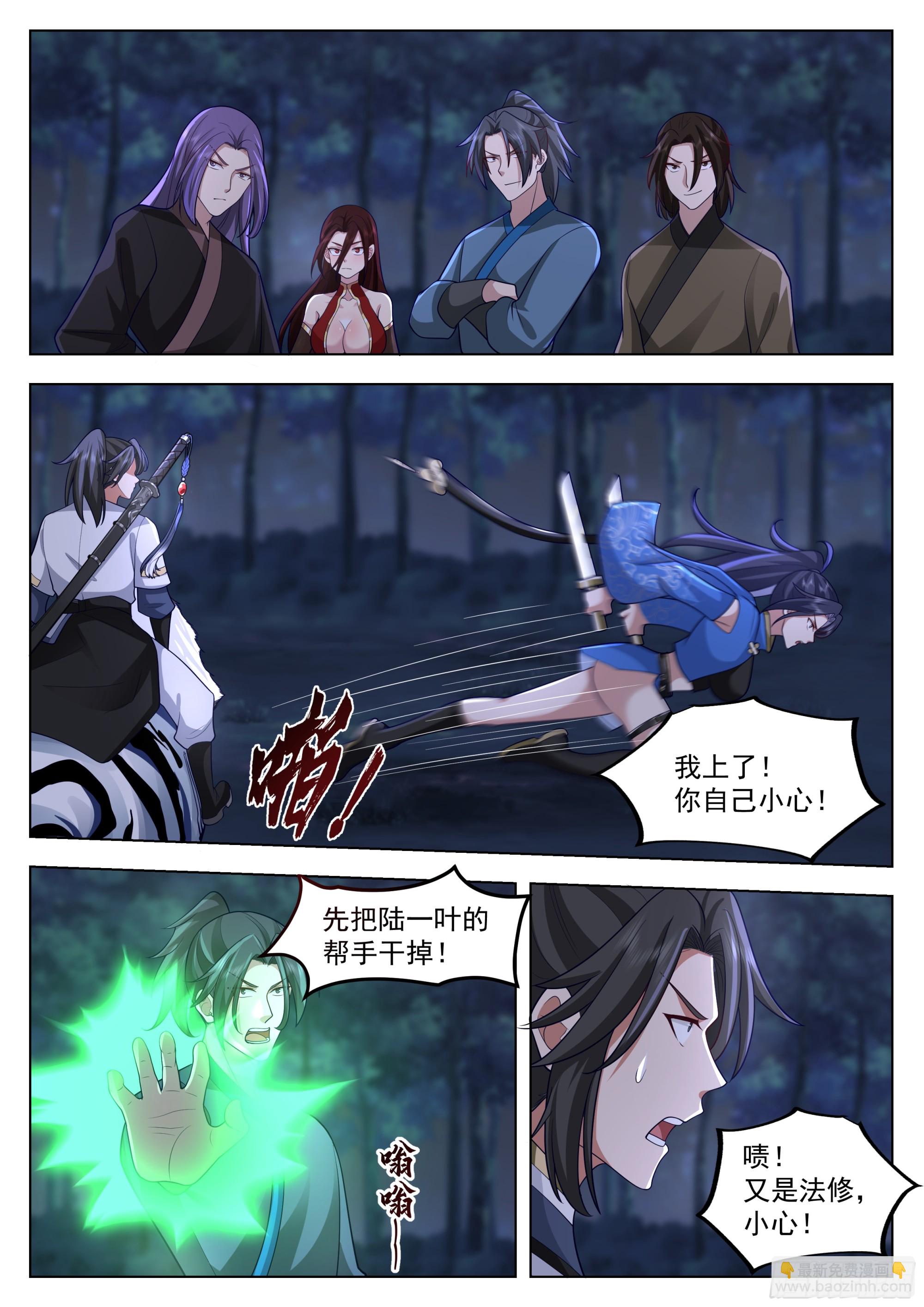 你管这叫怜香惜玉？-第75话