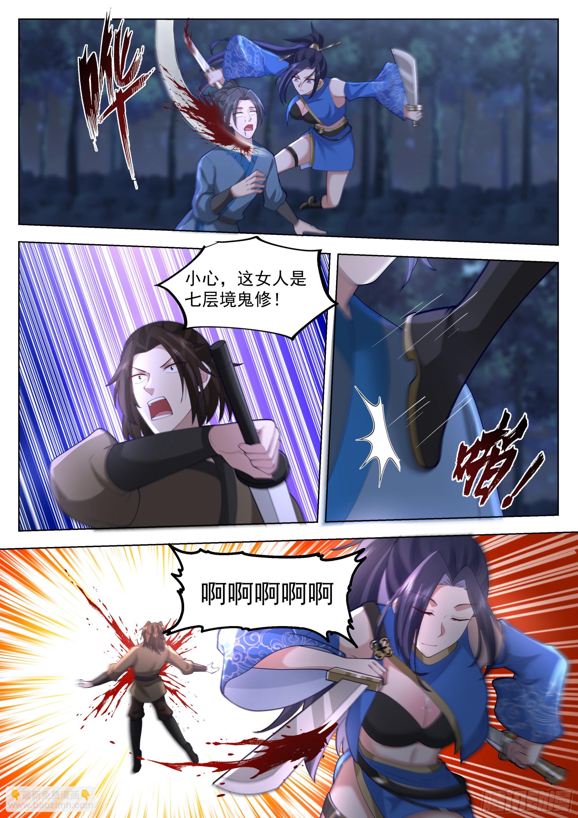 你管这叫怜香惜玉？-第75话
