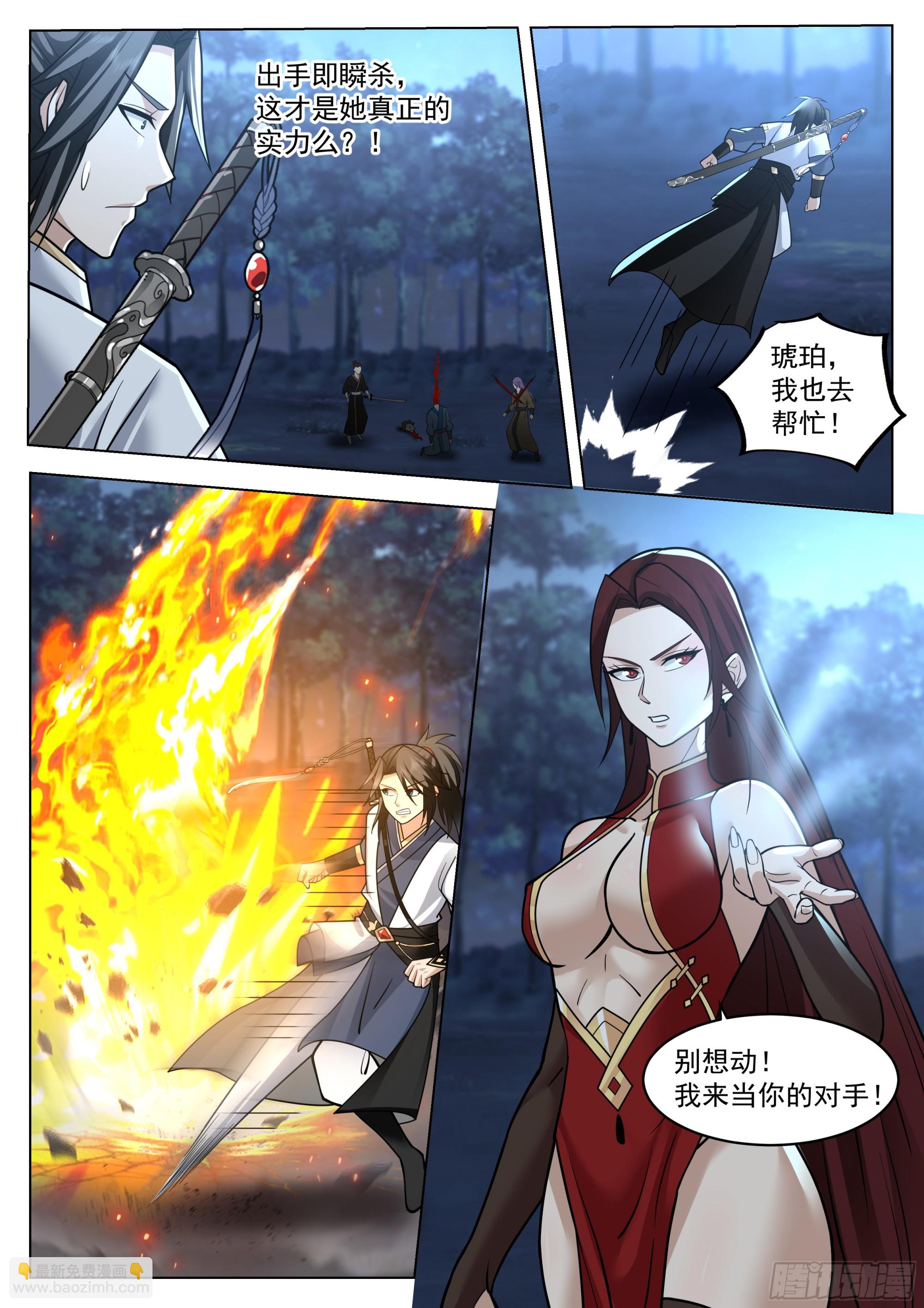 你管这叫怜香惜玉？-第75话
