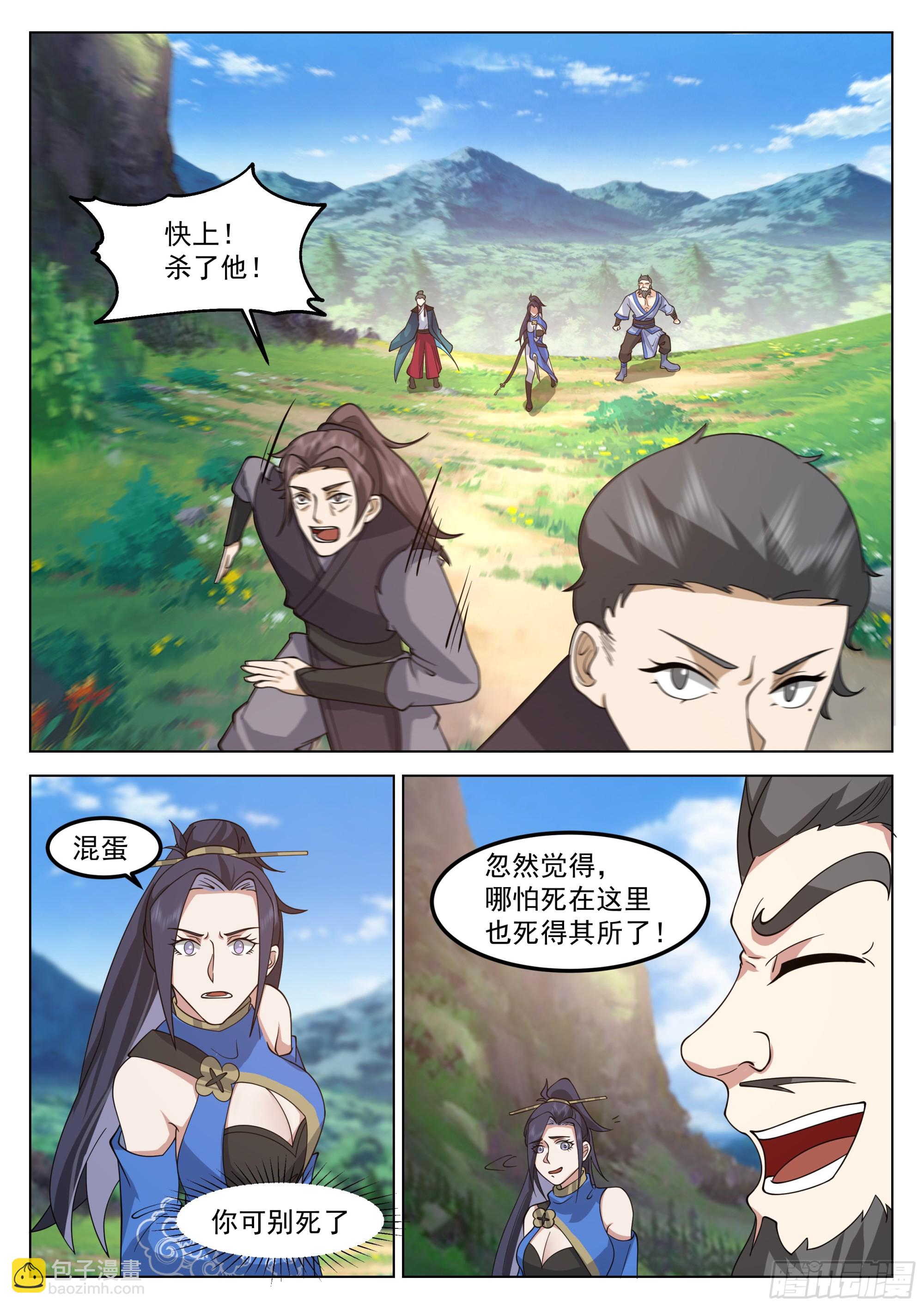陆叶在此！-第77话