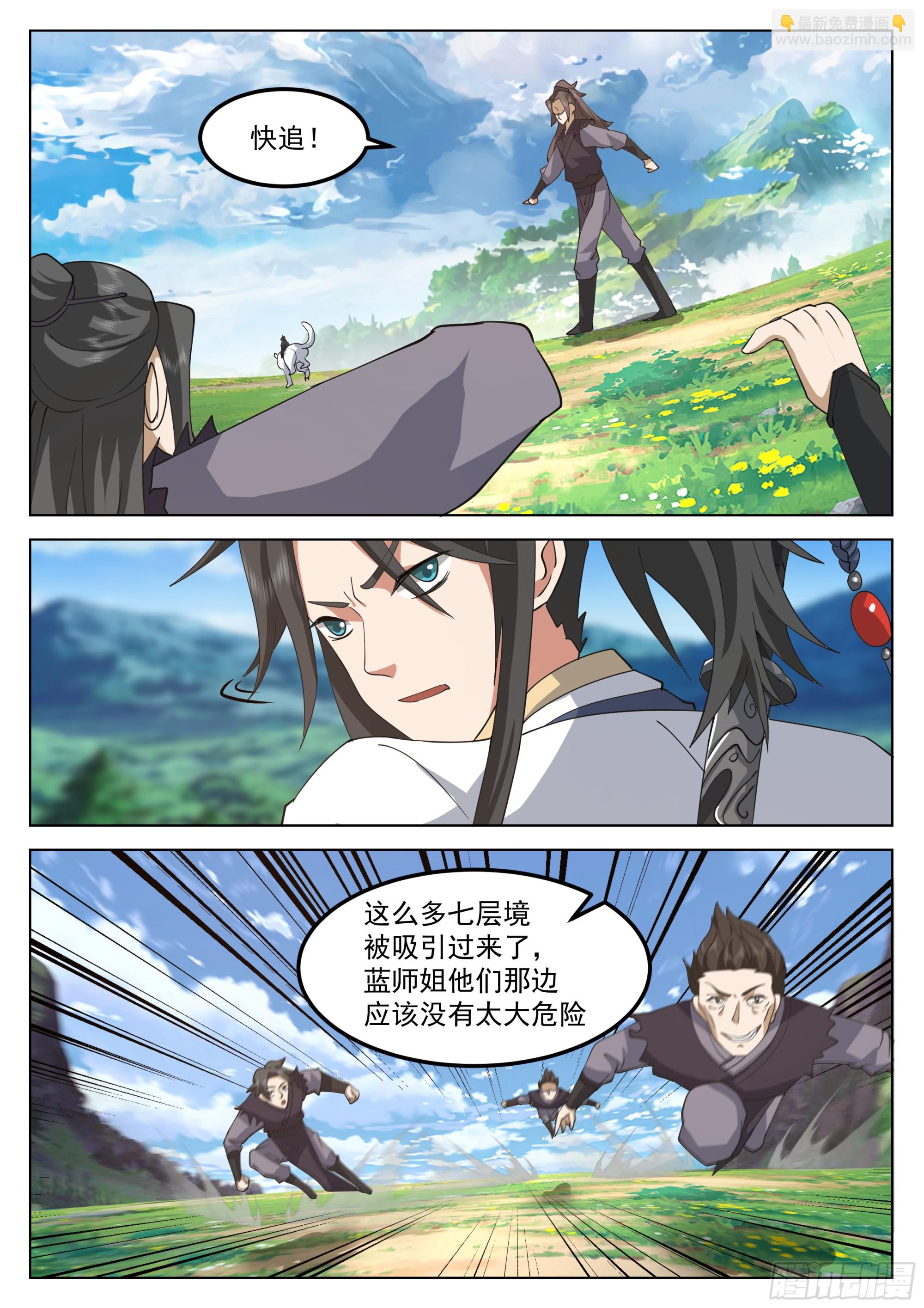 陆叶在此！-第77话