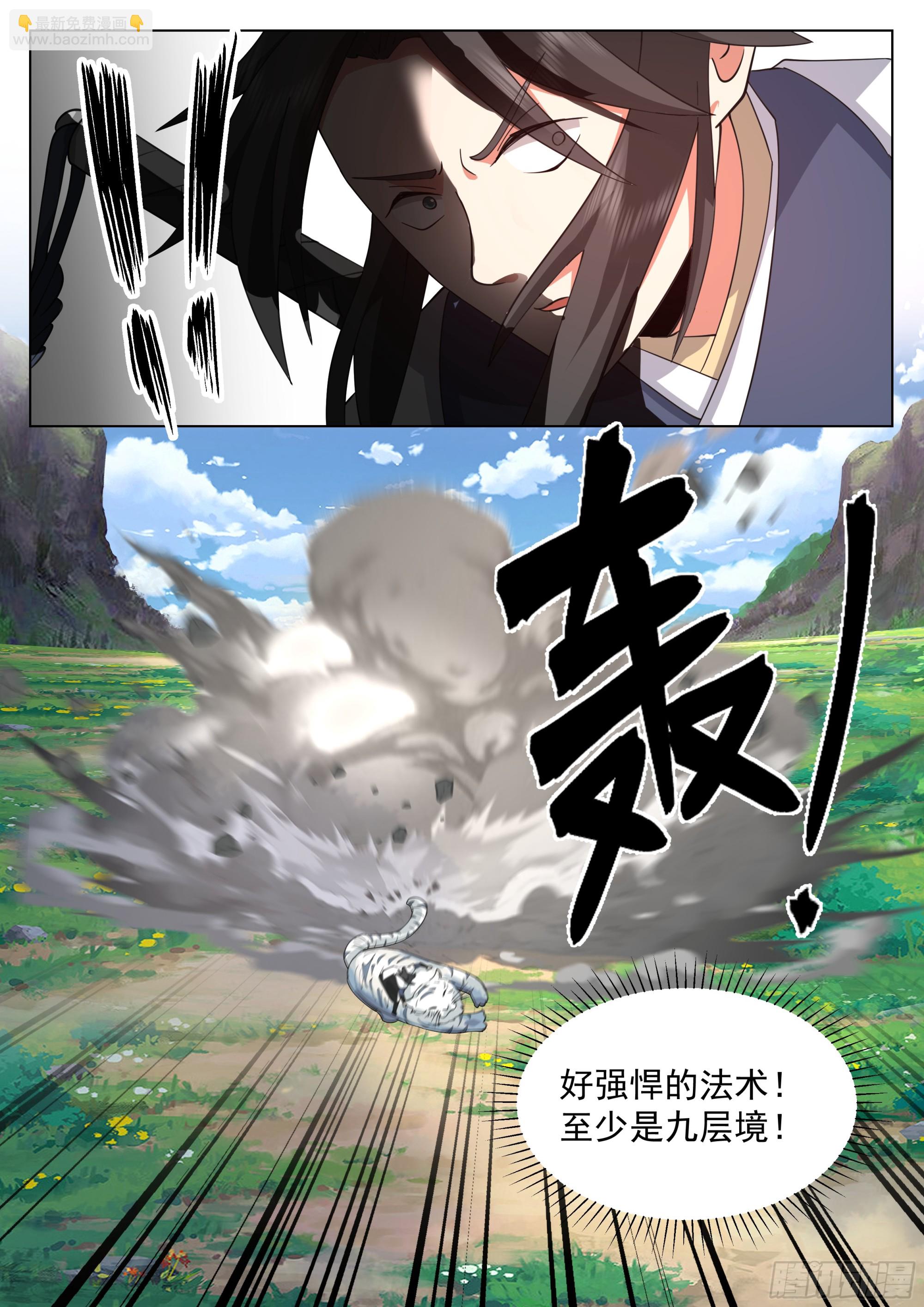 陆叶在此！-第77话