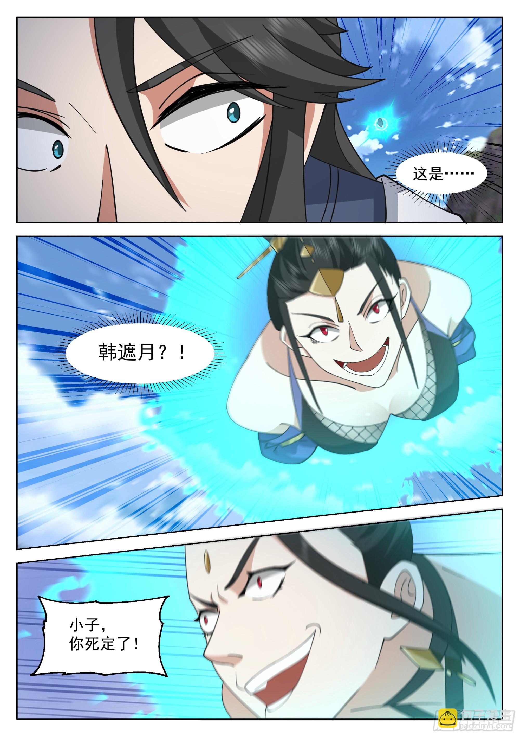 陆叶在此！-第77话