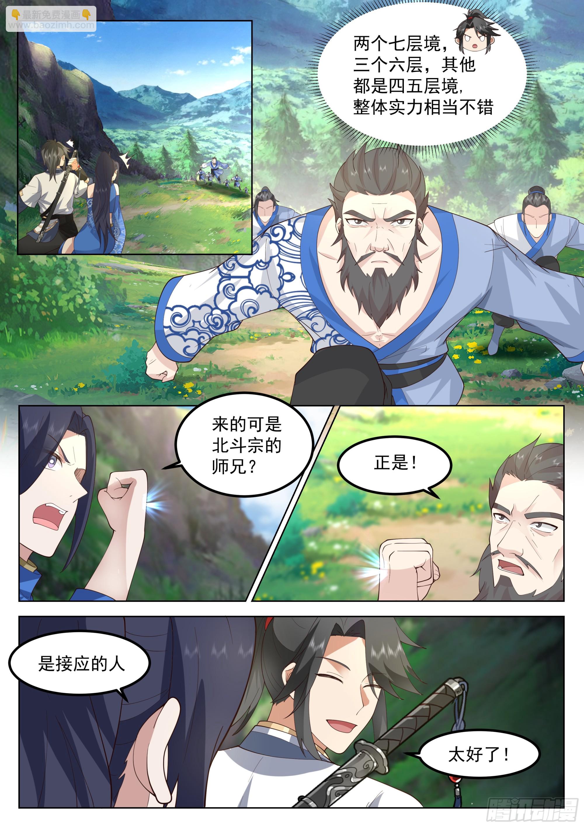 陆叶在此！-第77话