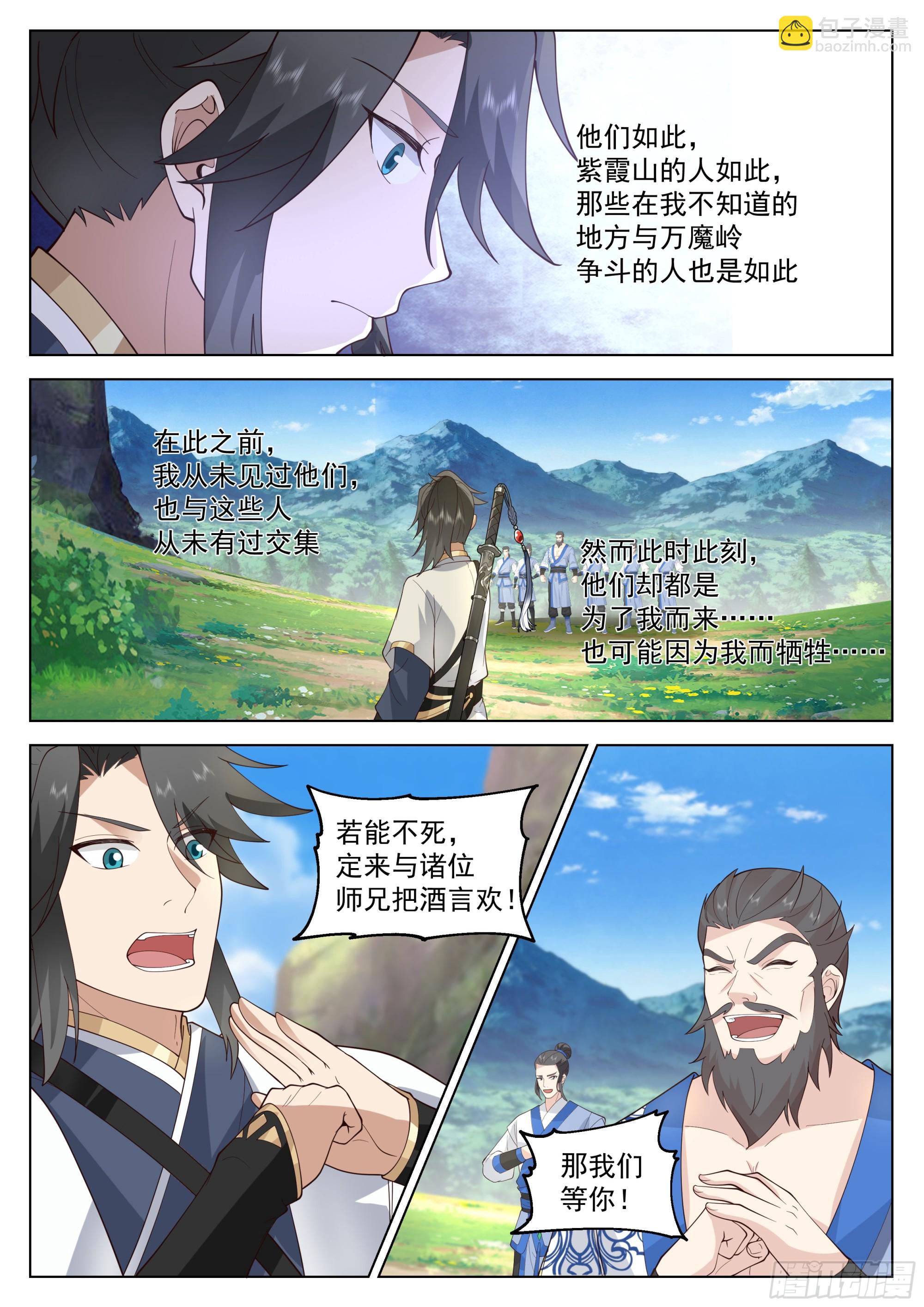陆叶在此！-第77话