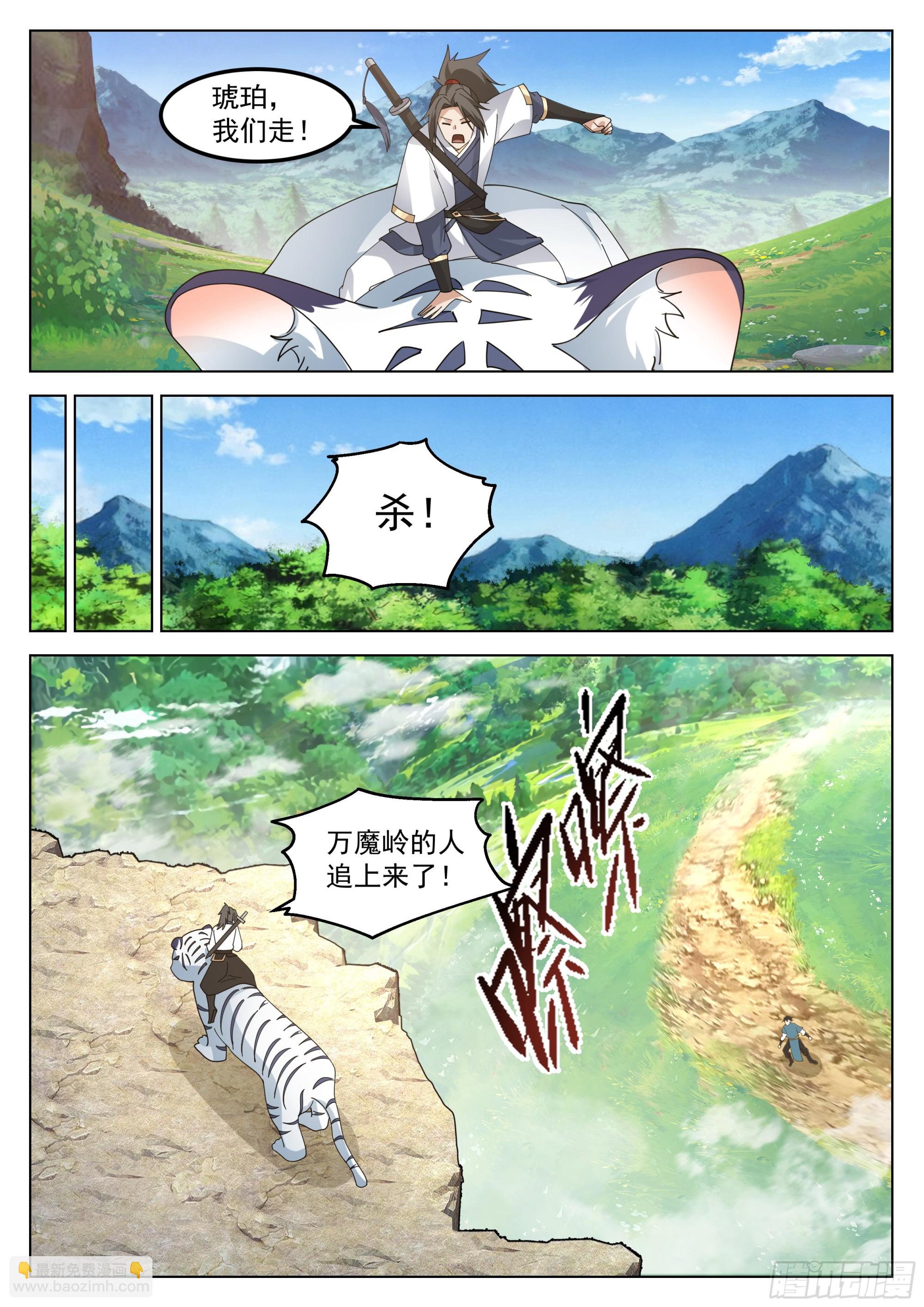 陆叶在此！-第77话