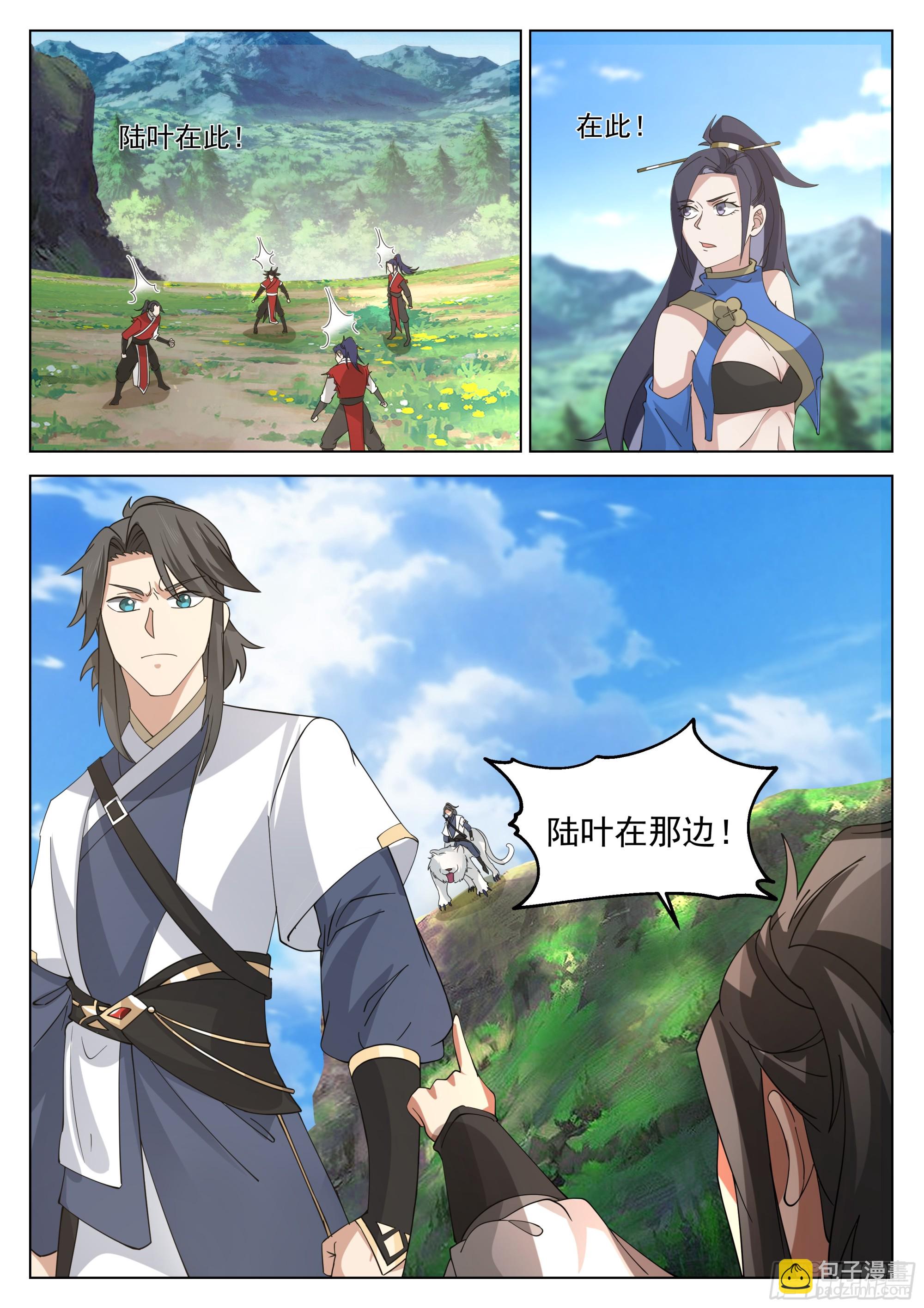 陆叶在此！-第77话