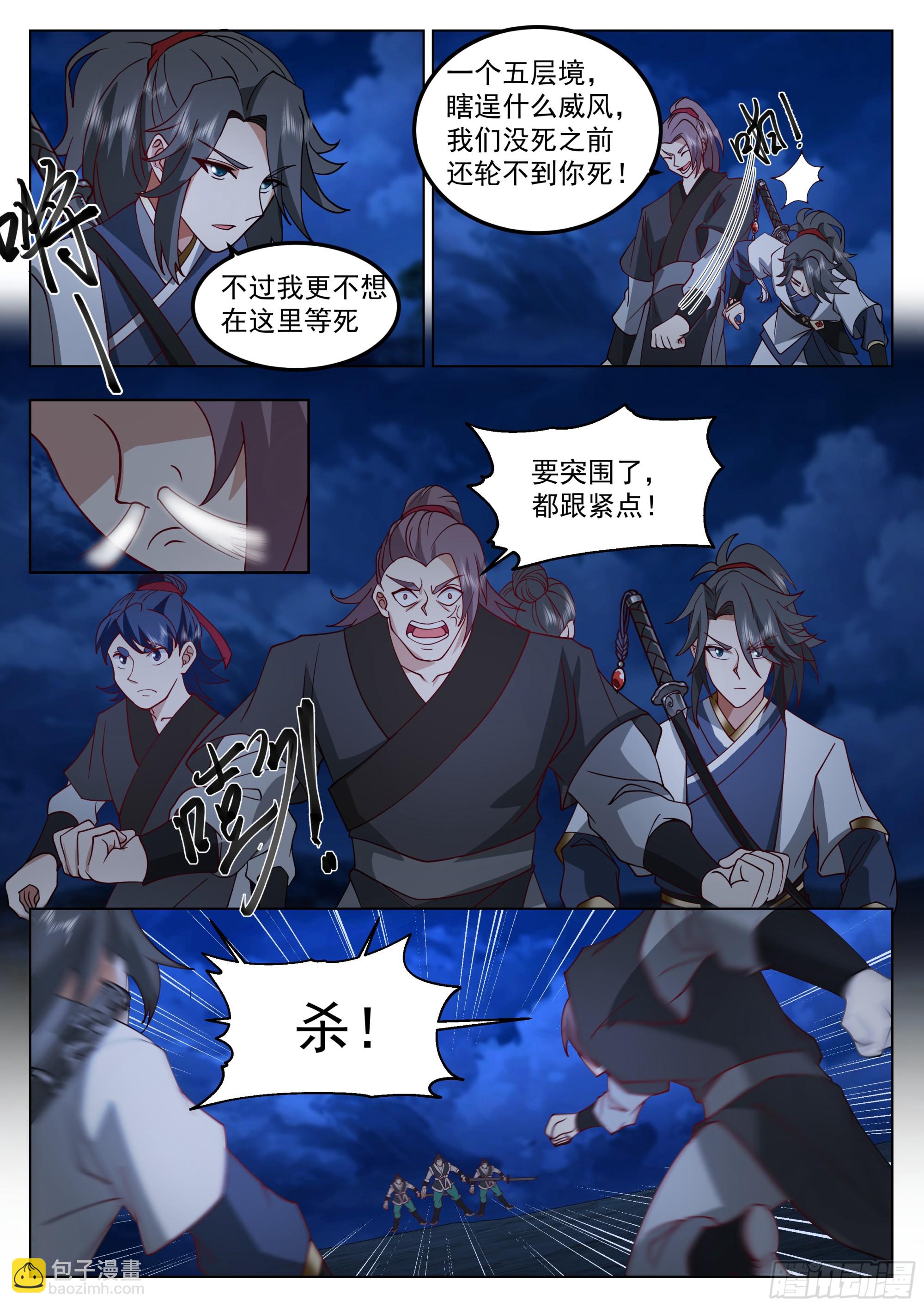 激战金光顶-第79话