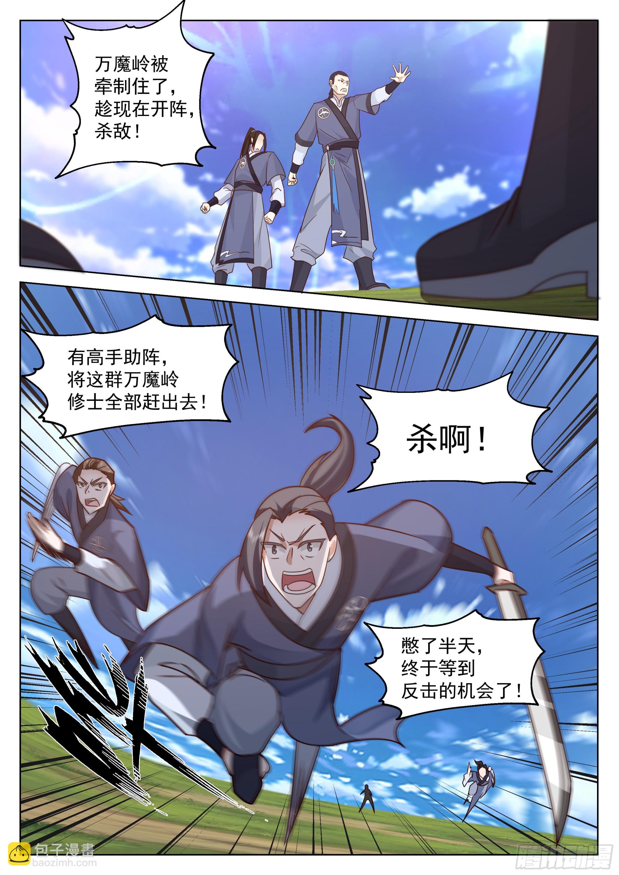 激战金光顶-第79话