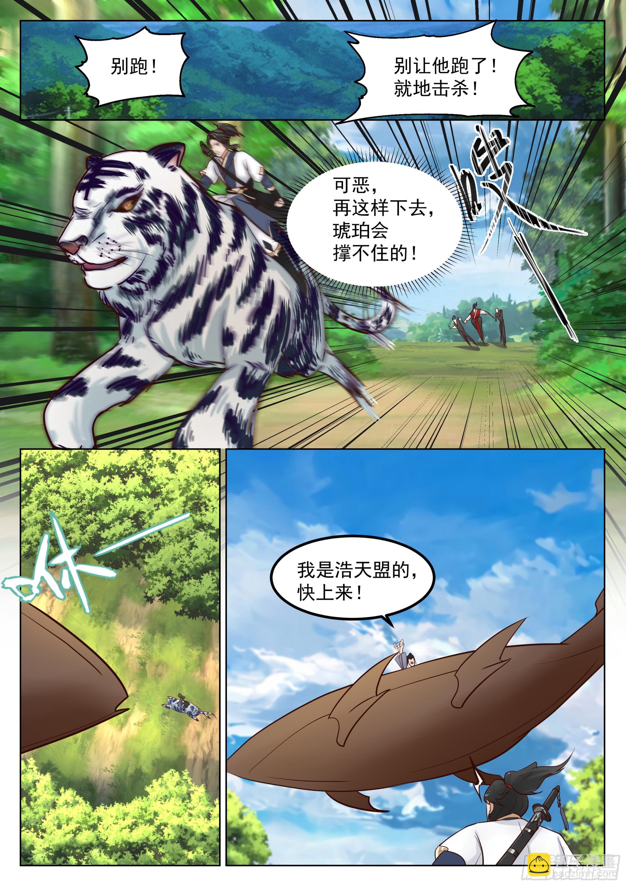 激战金光顶-第79话