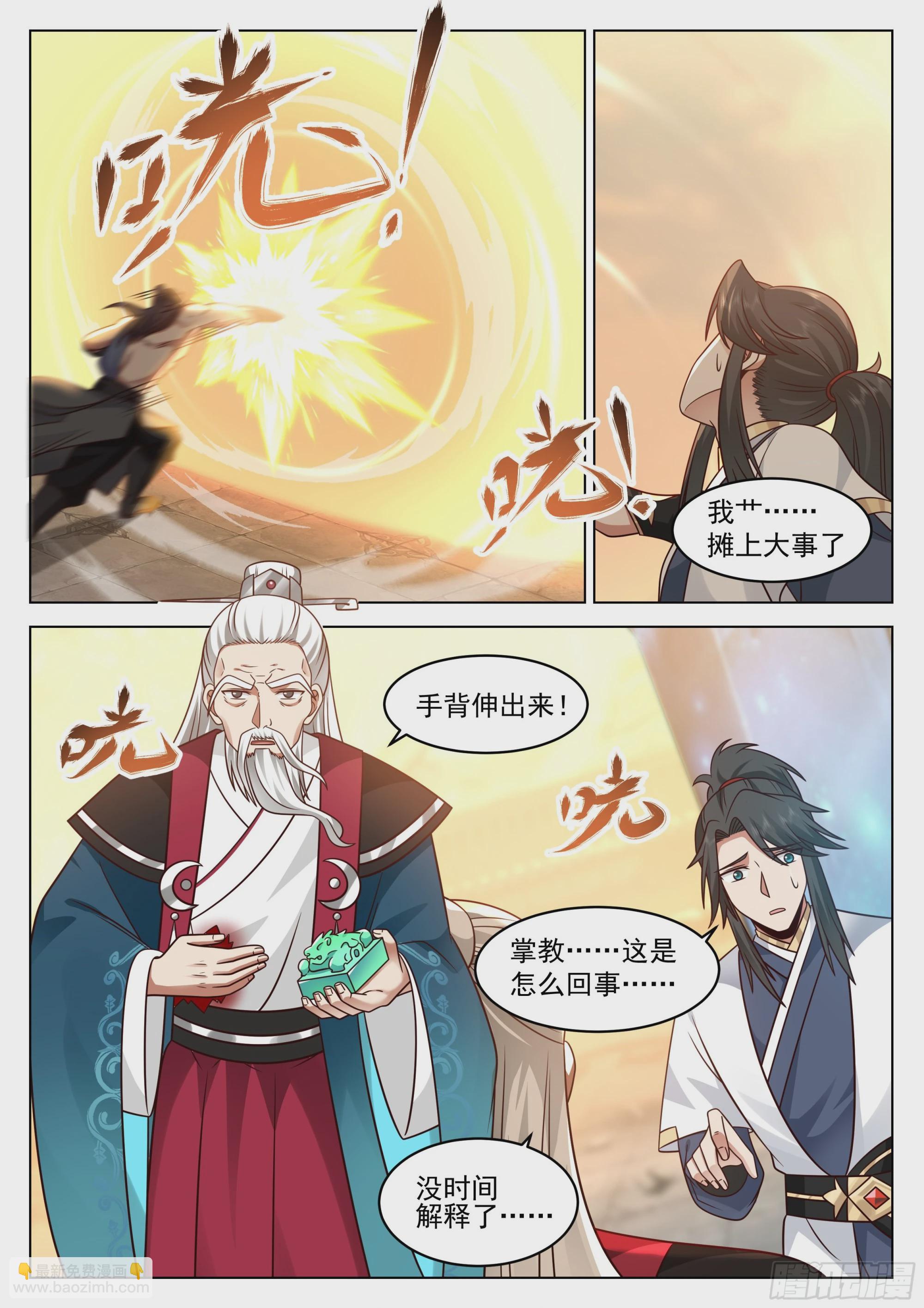 捋了虎须还想走？-第9话