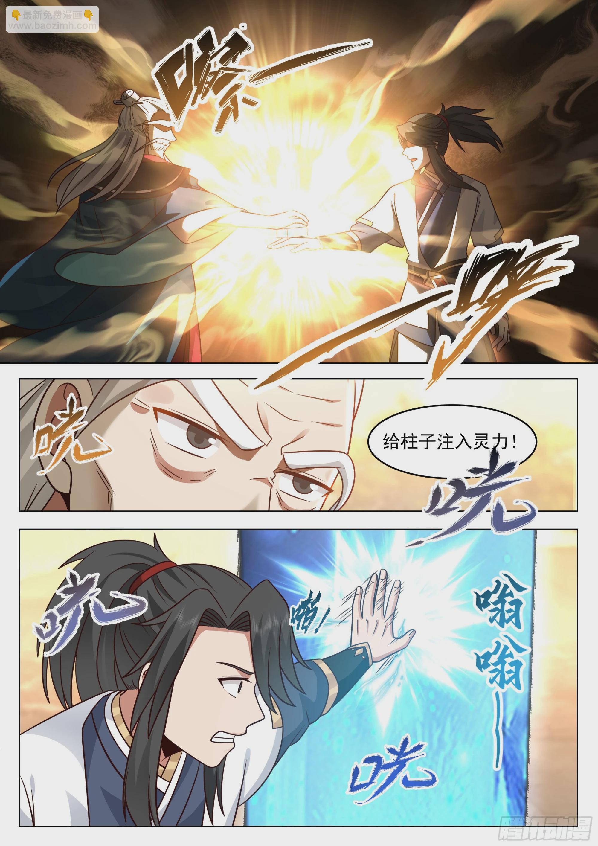 捋了虎须还想走？-第9话