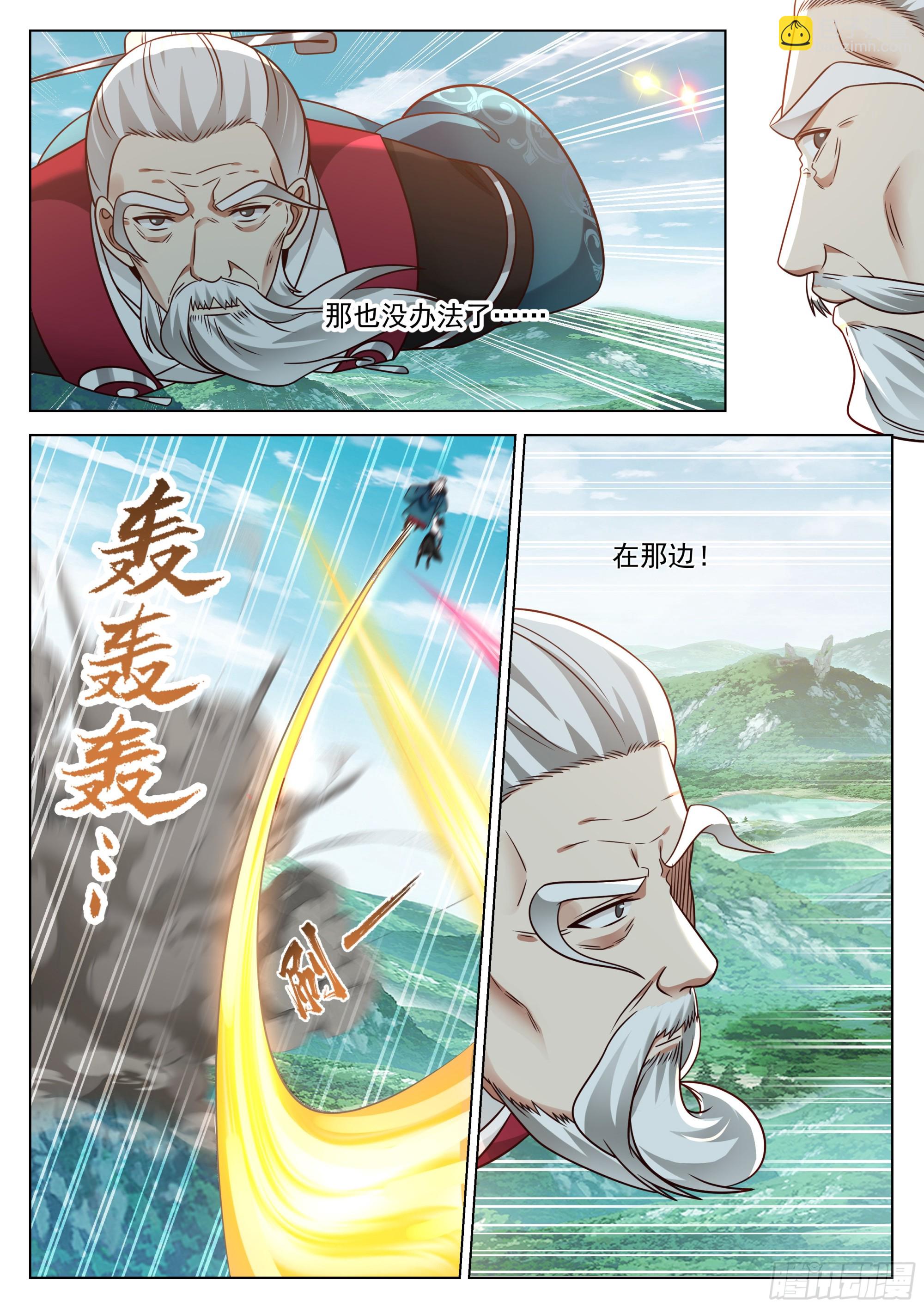 捋了虎须还想走？-第9话