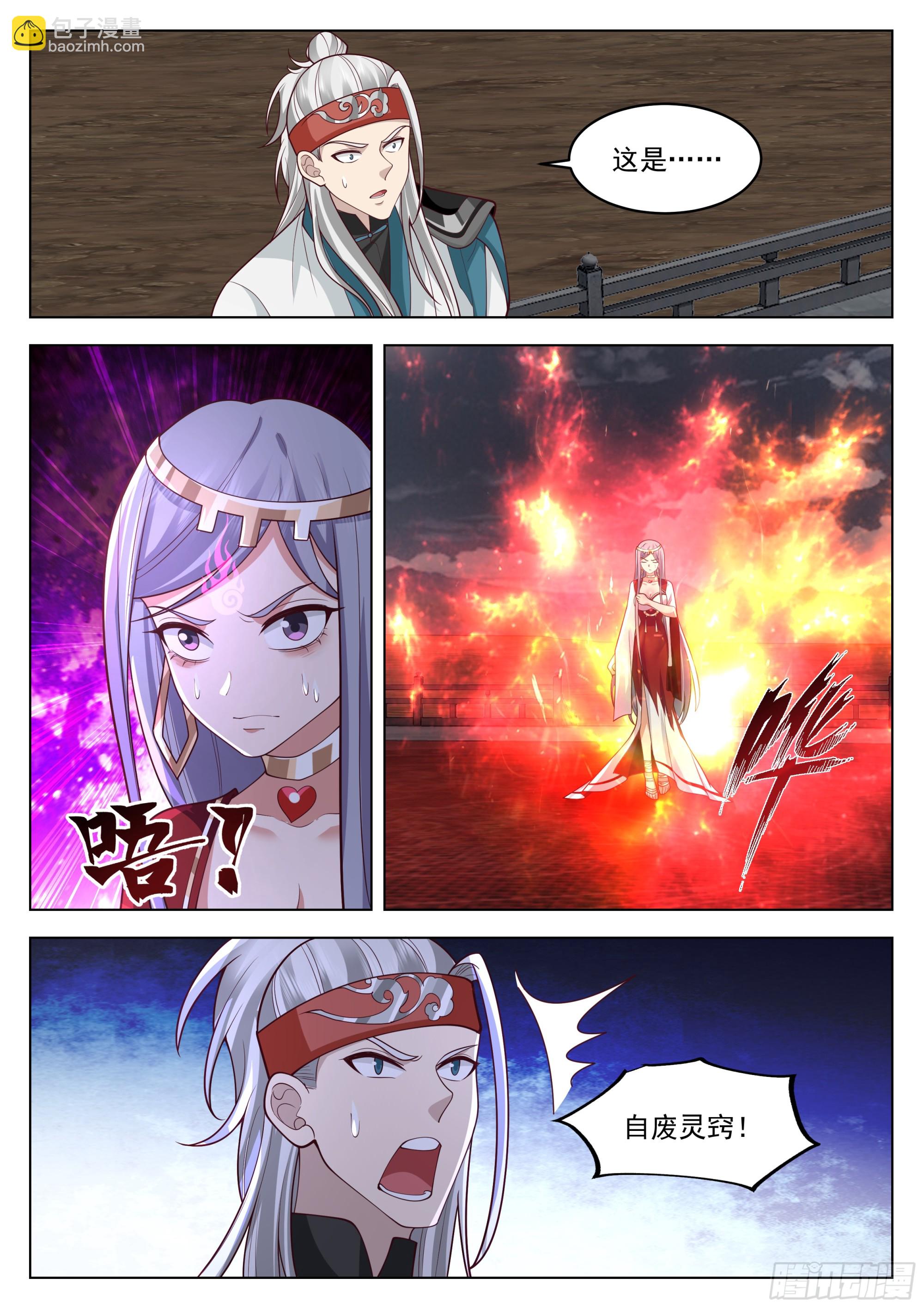 圣火教的杀手锏-第85话