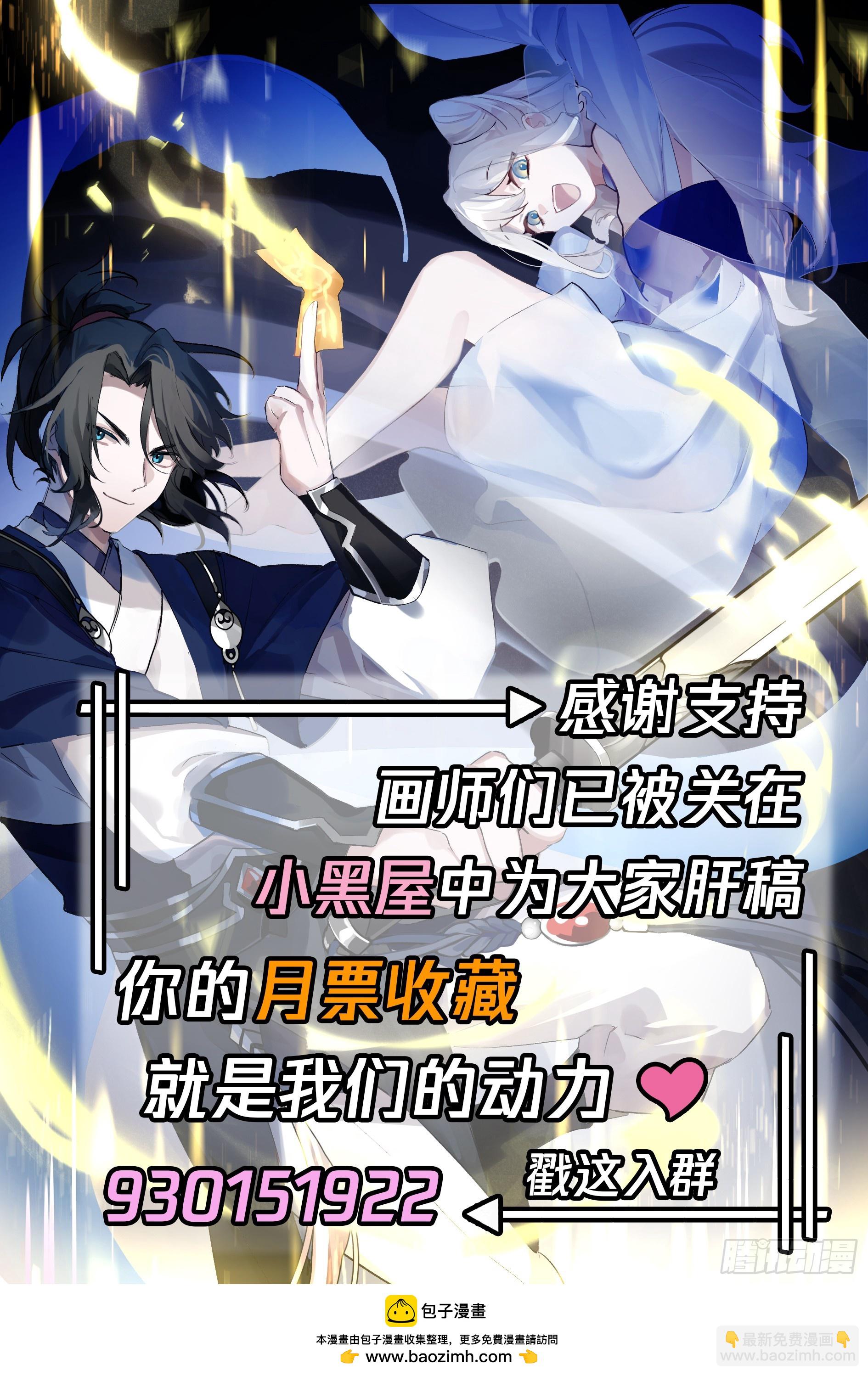 圣火教的杀手锏-第85话