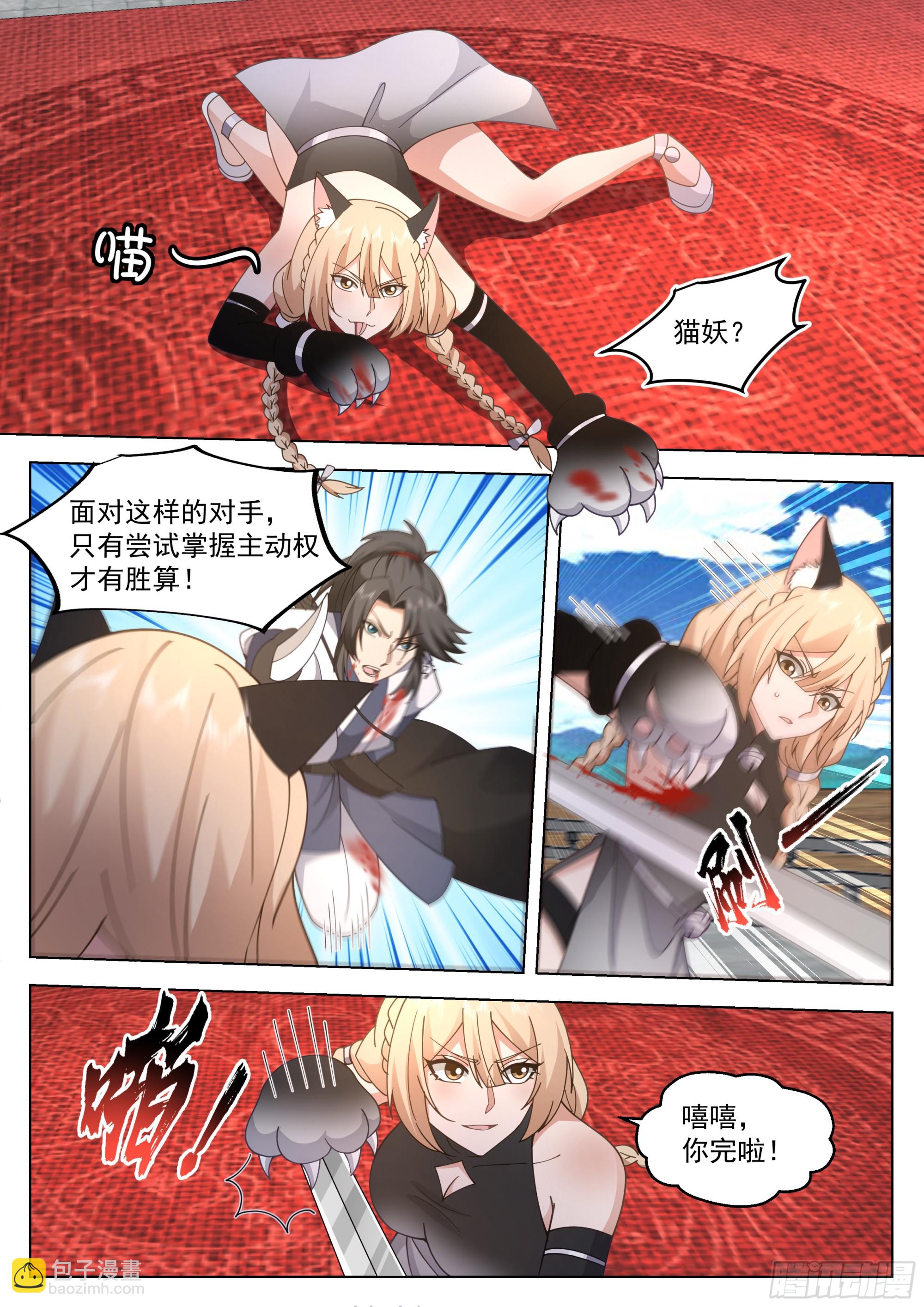圣火教的杀手锏-第85话