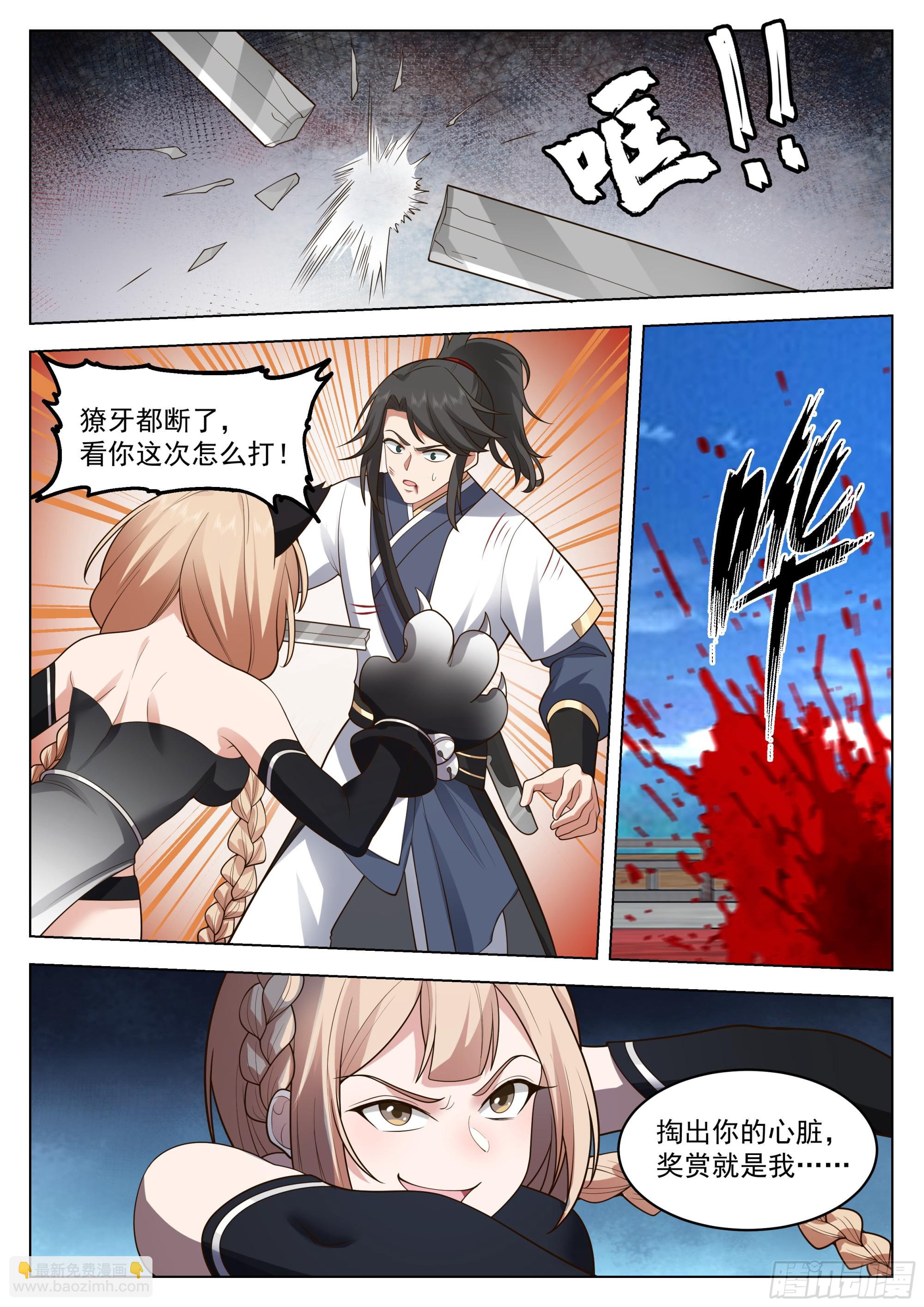 圣火教的杀手锏-第85话