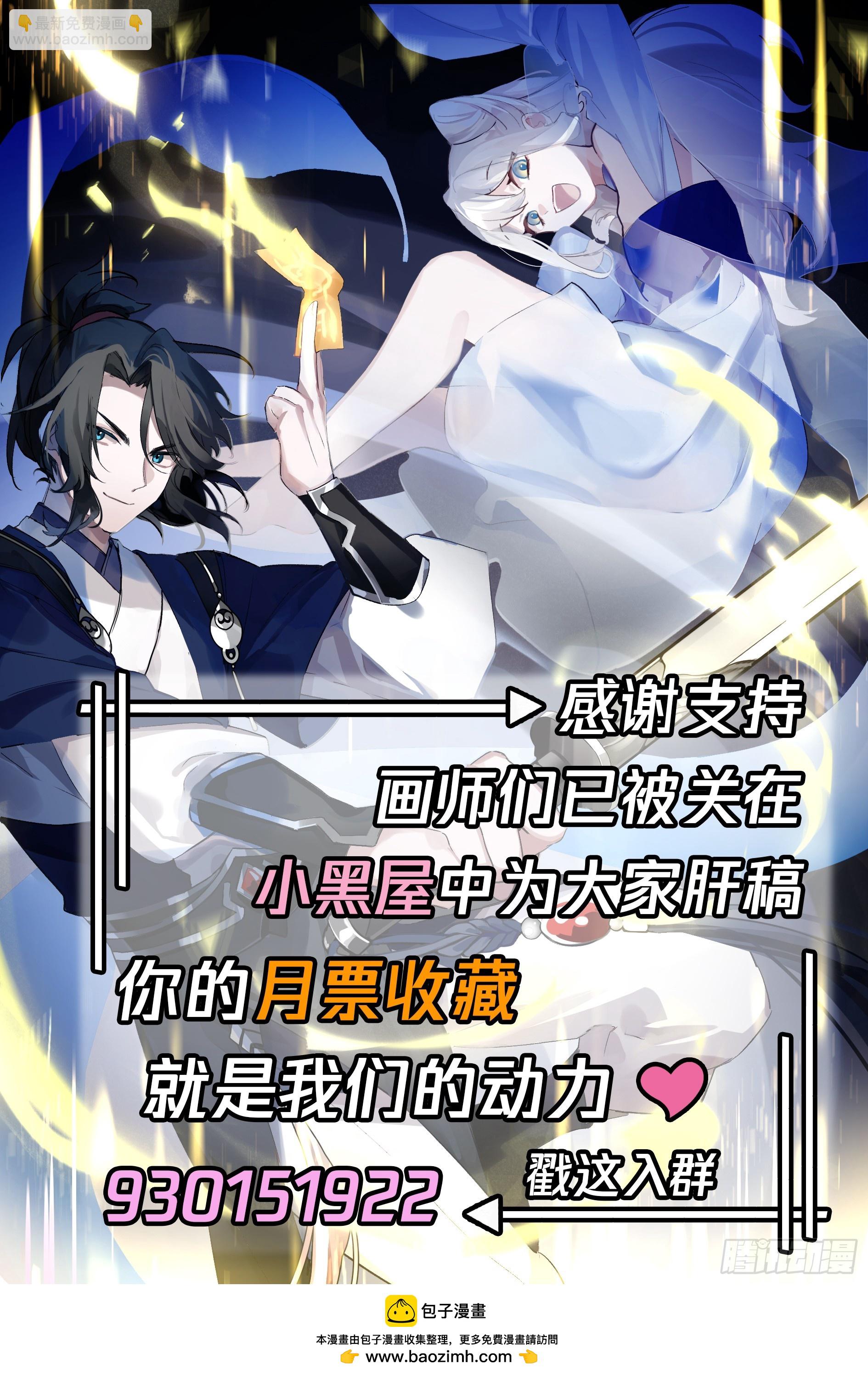 提剑的法修打不过施法的兵修-第87话