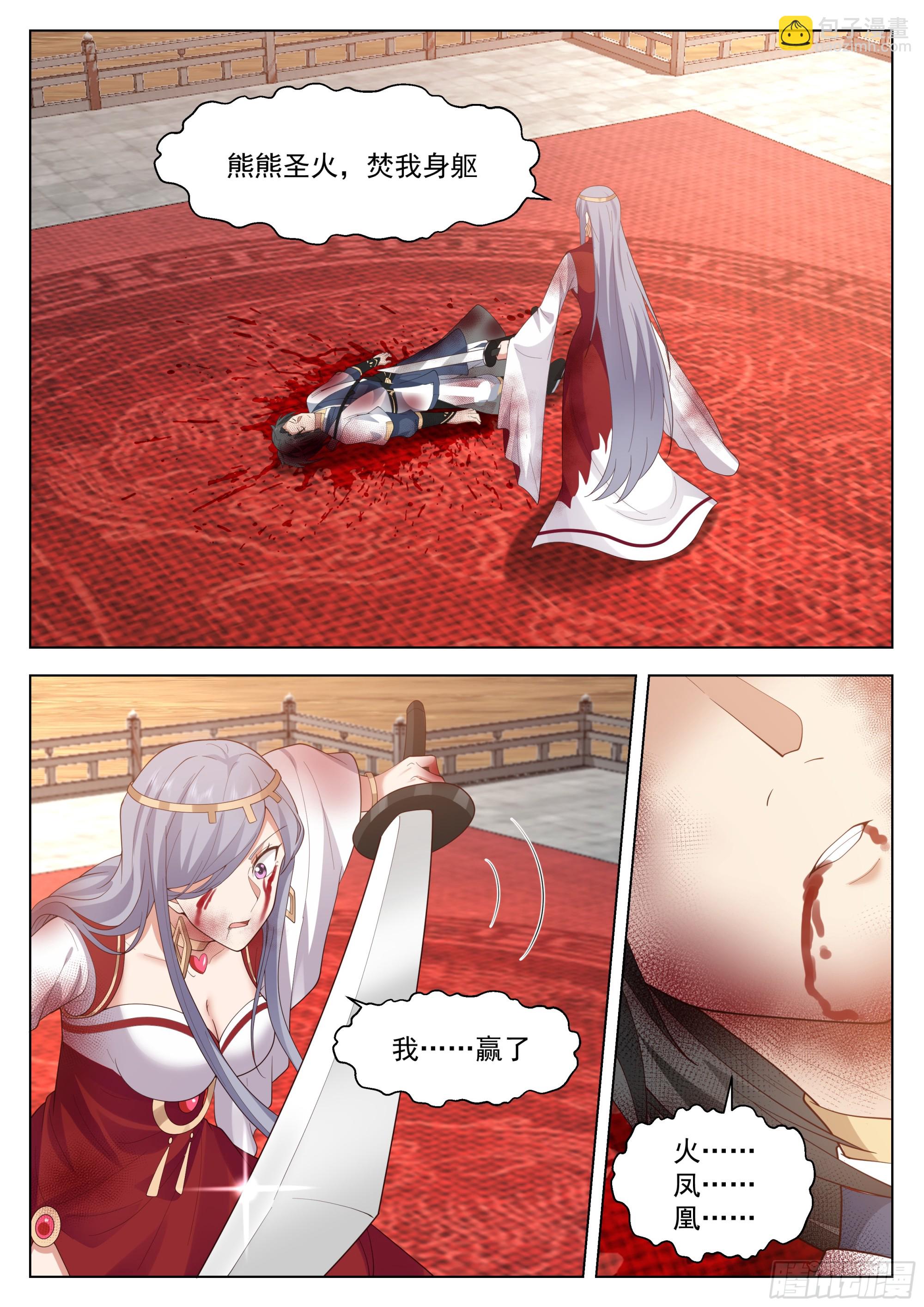 提剑的法修打不过施法的兵修-第87话
