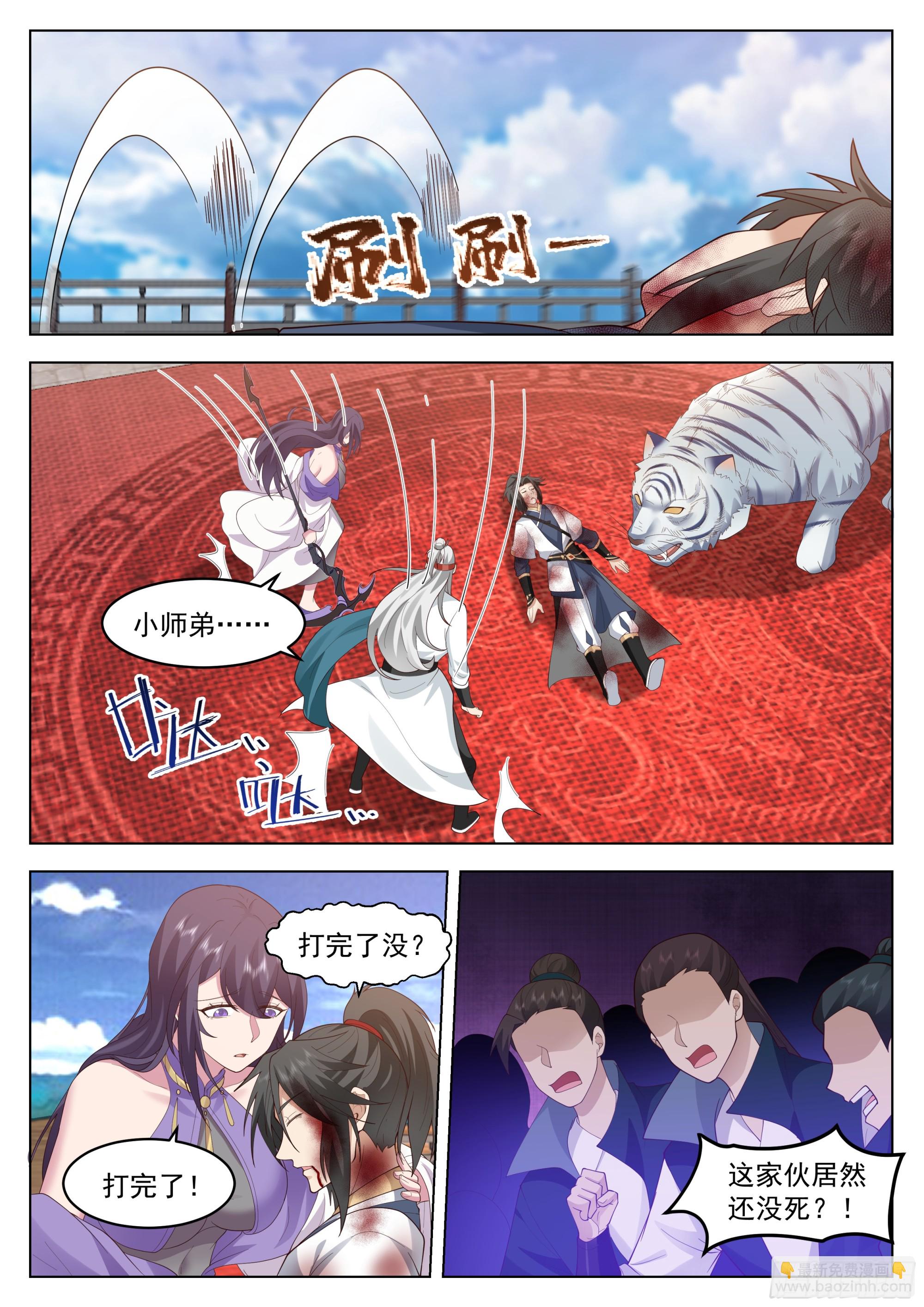 提剑的法修打不过施法的兵修-第87话