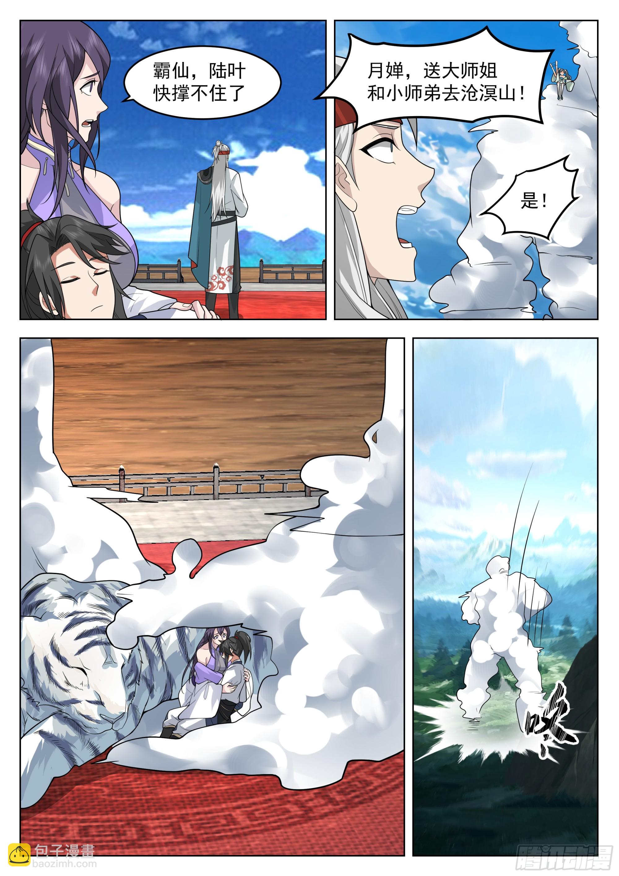 提剑的法修打不过施法的兵修-第87话