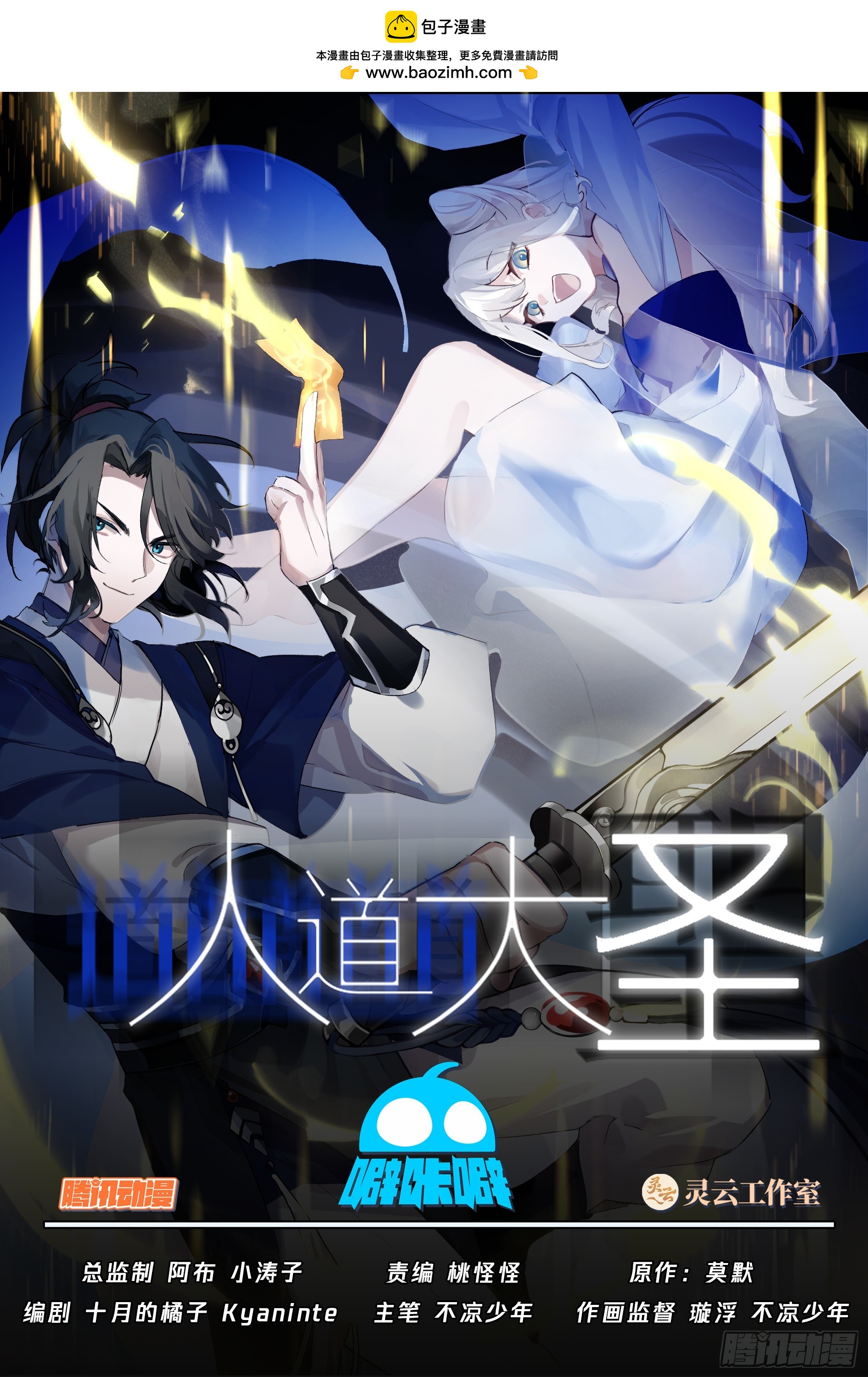 血染-第91话