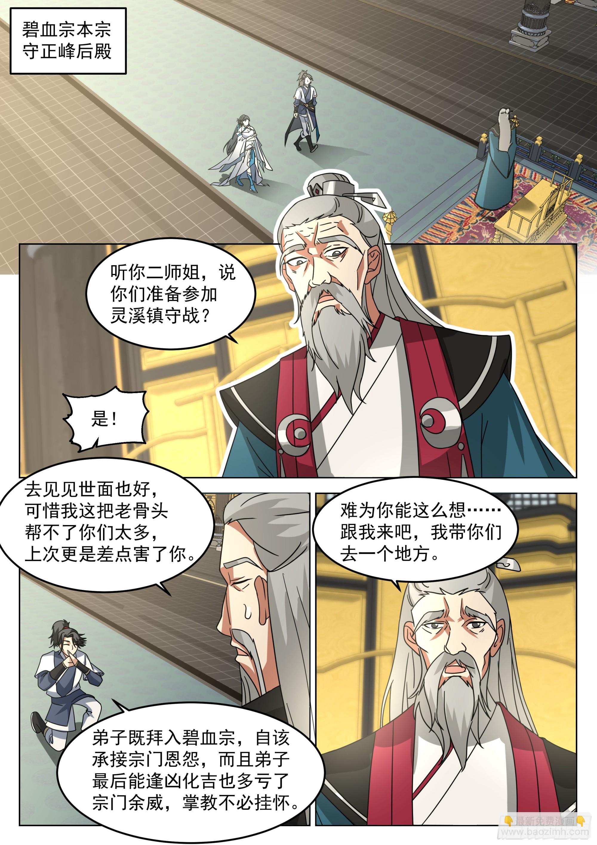 多余的期待-第93话