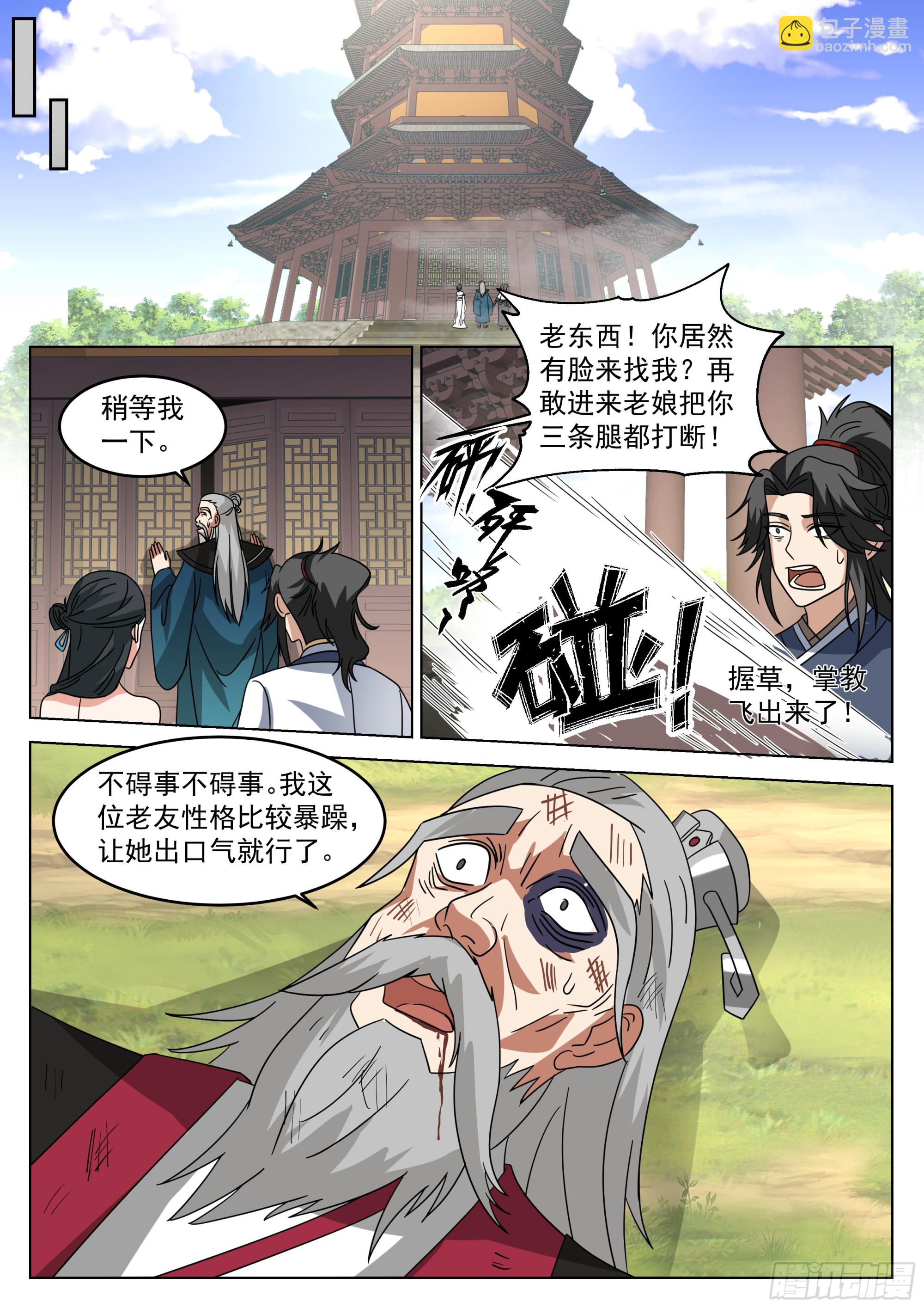 多余的期待-第93话